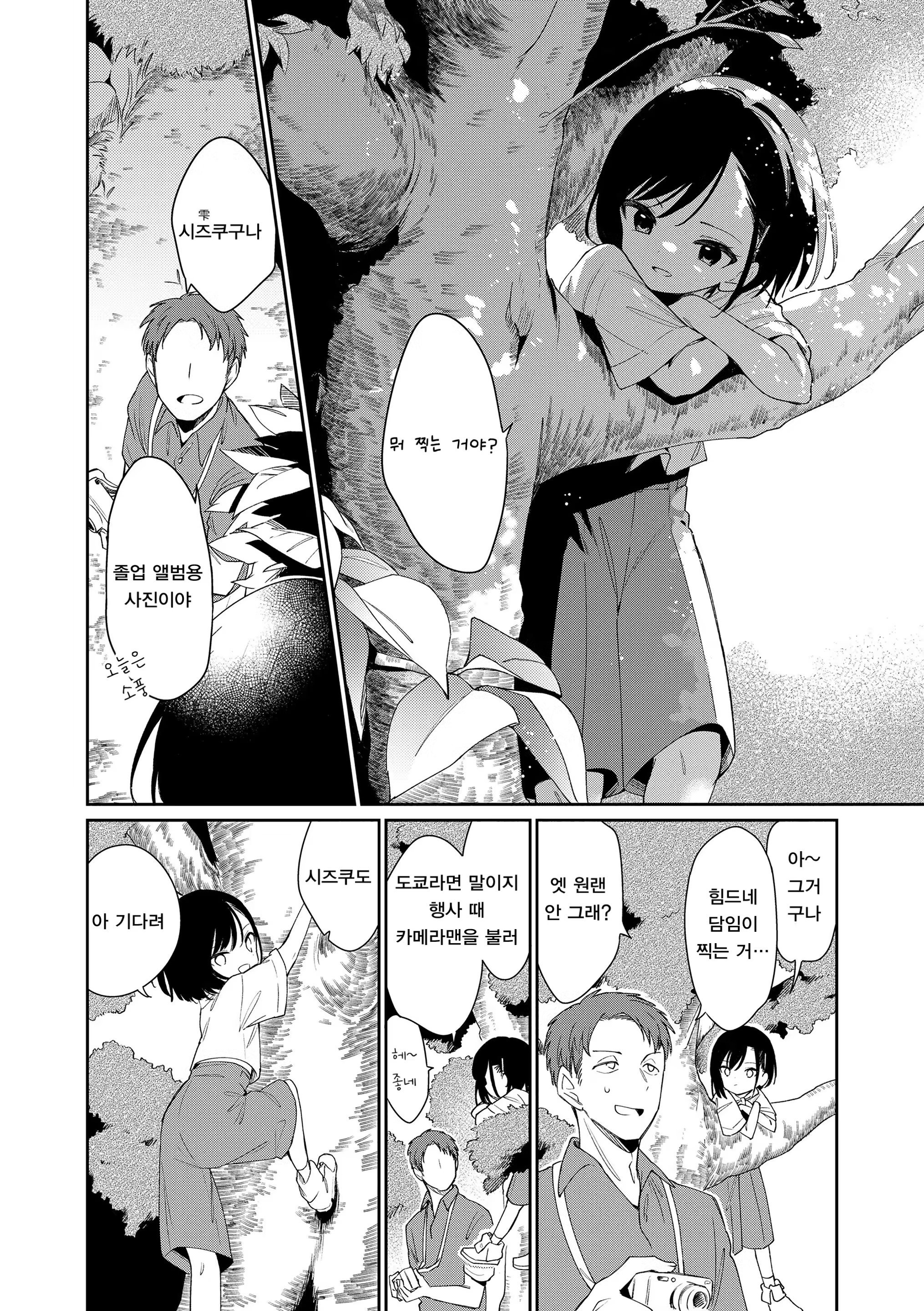 Content 3320435 - 6 페이지