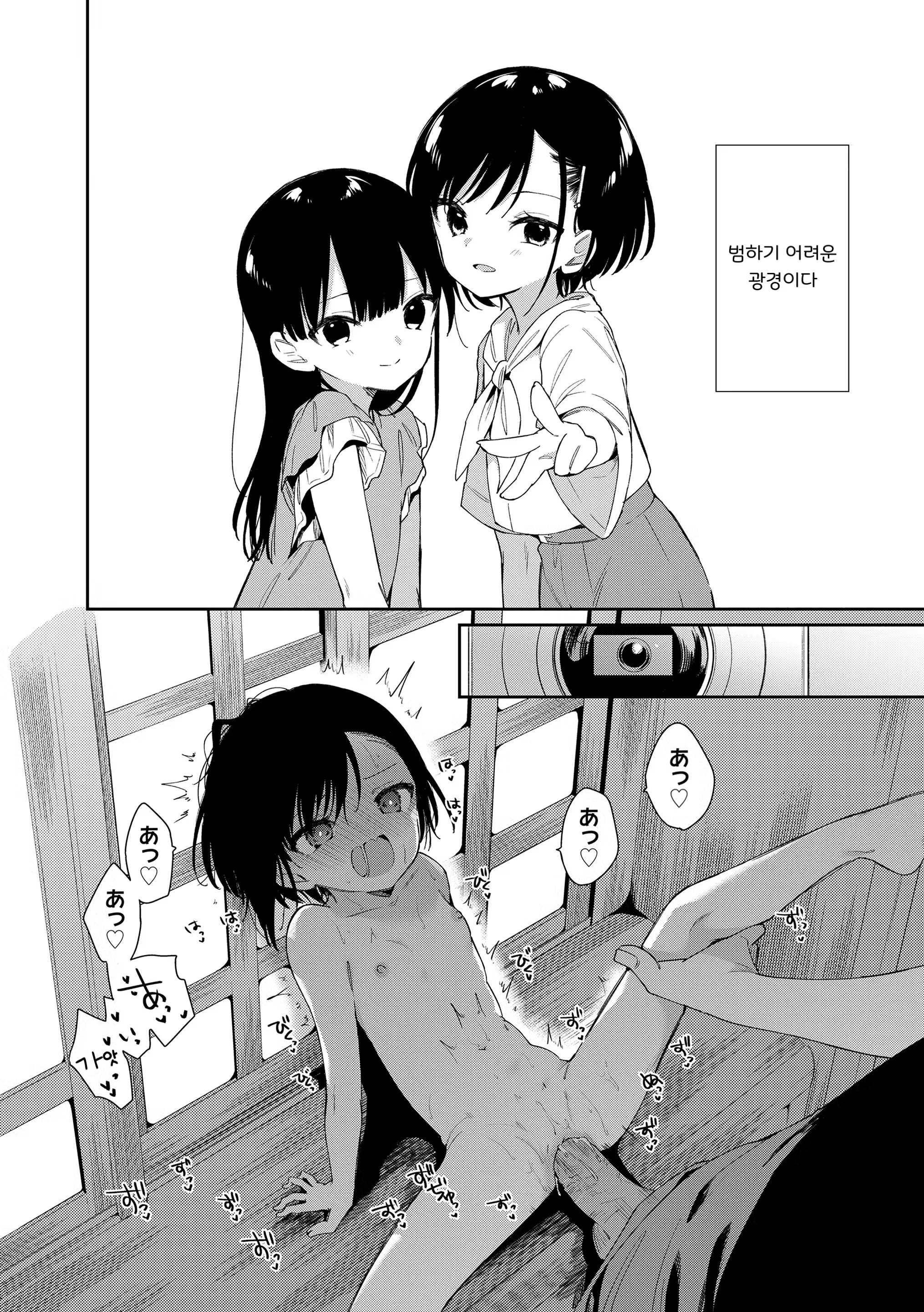 Content 3320435 - 8 페이지