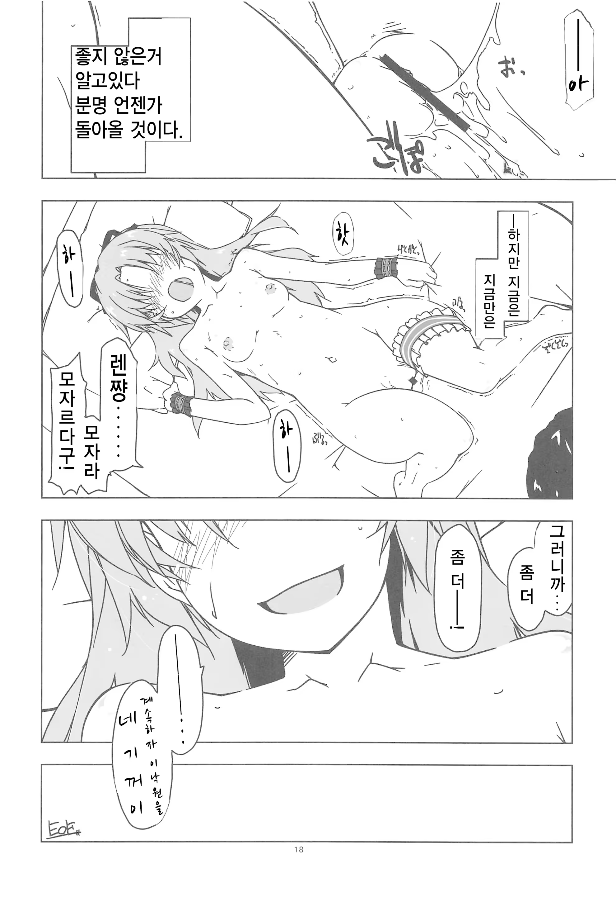 Content 3320559 - 17 페이지