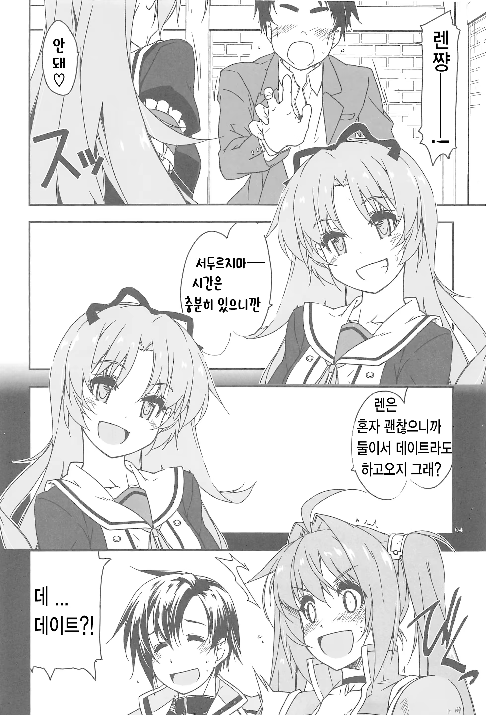 Content 3320559 - 3 페이지