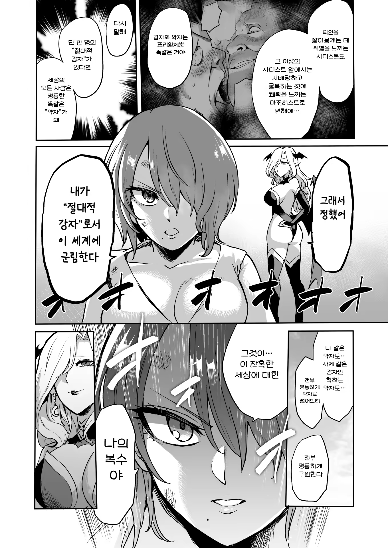 Content 3321241 - 53 페이지
