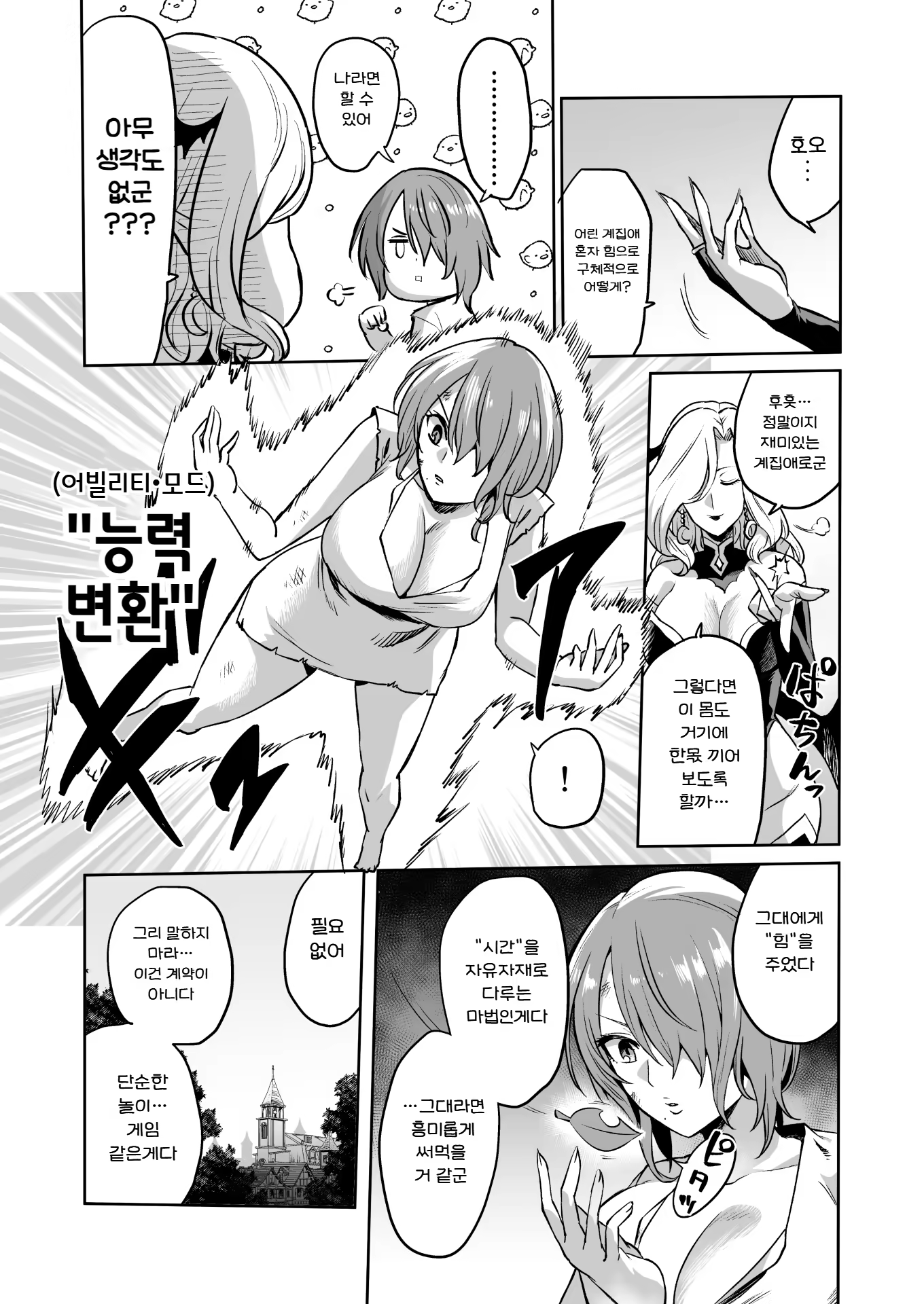 Content 3321241 - 54 페이지