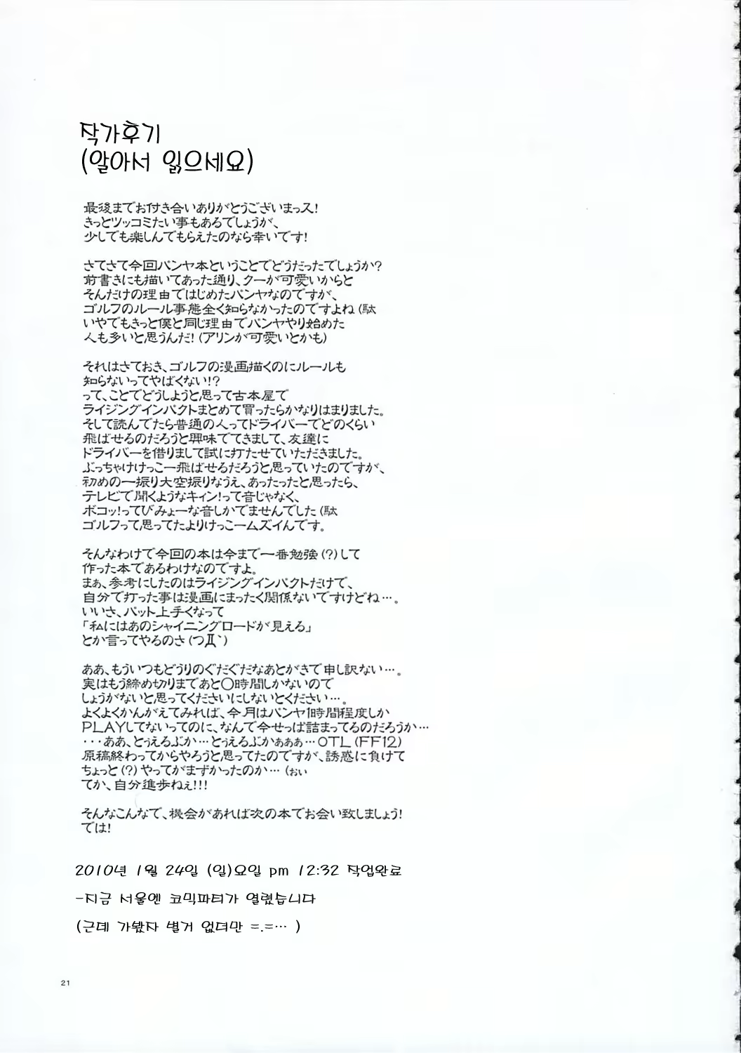 Content 332186 - 21 페이지