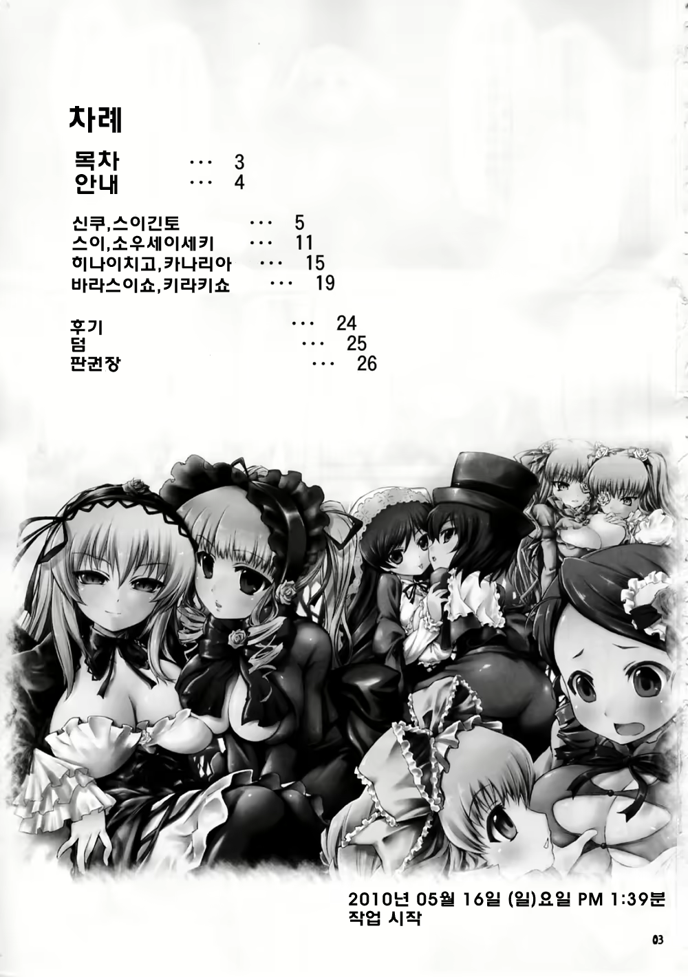 Content 332205 - 2 페이지