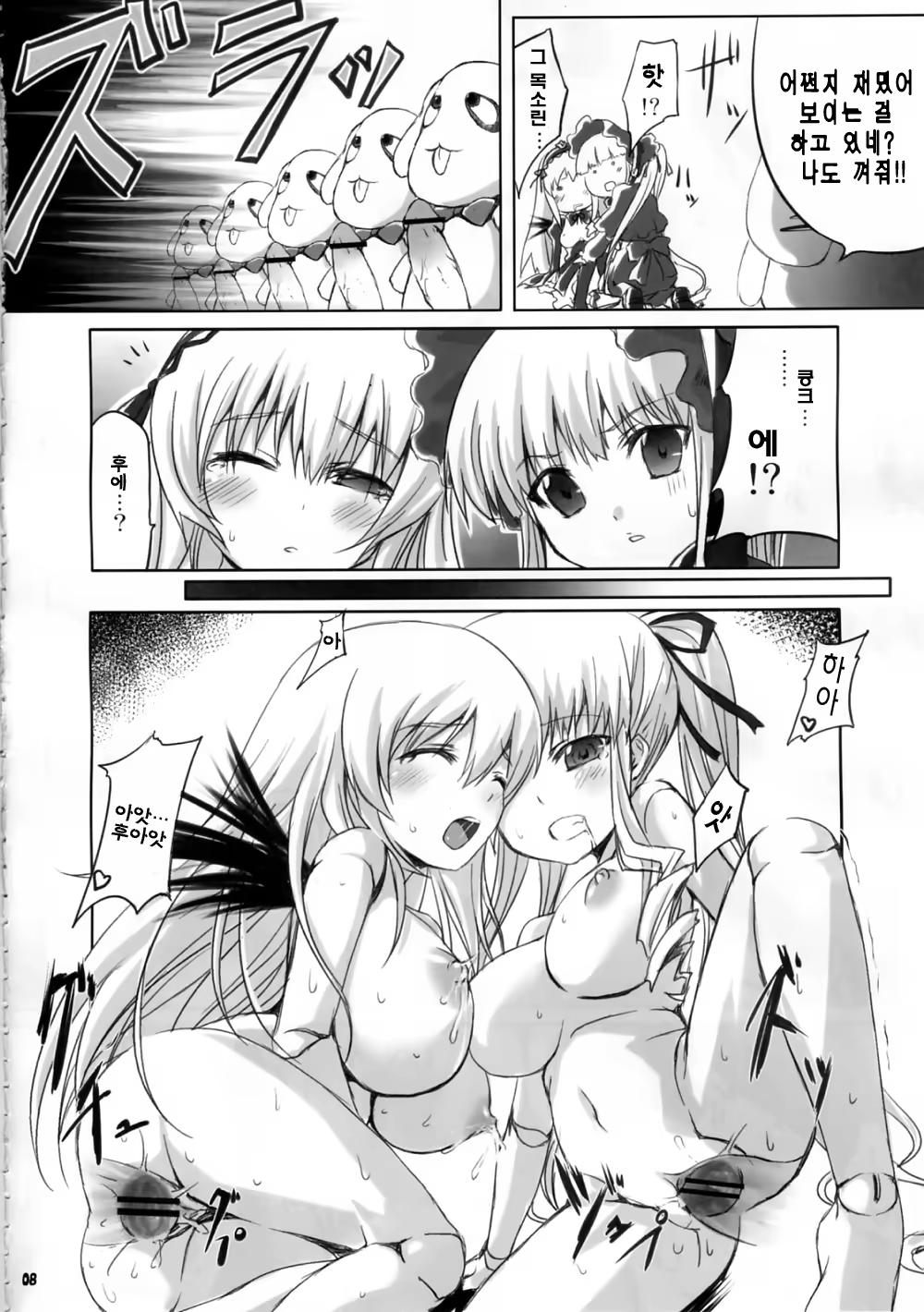 Content 332205 - 7 페이지