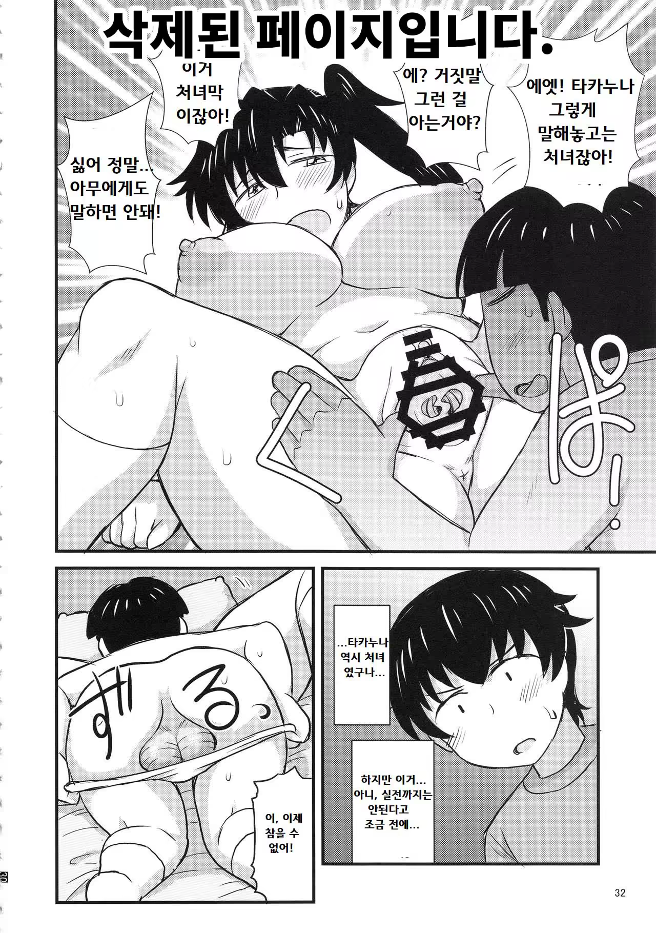Content 3322120 - 58 페이지