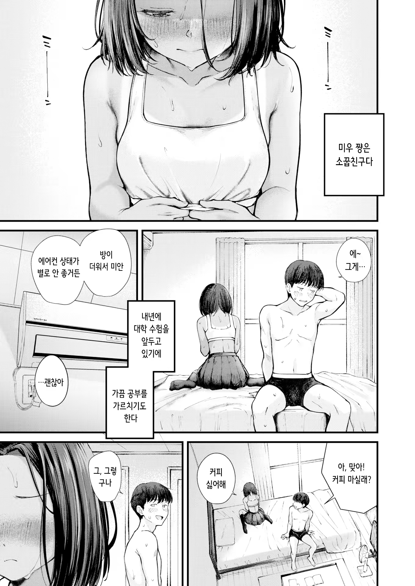 Content 3322262 - 8 페이지