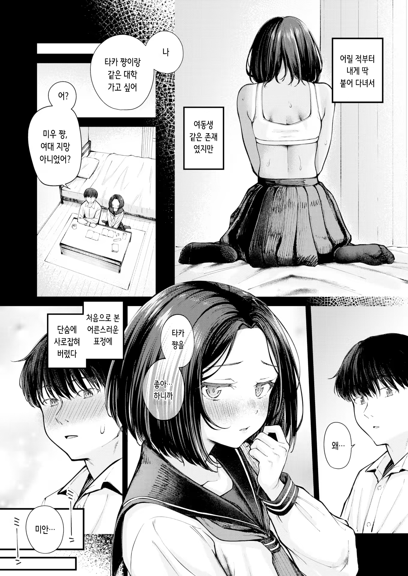 Content 3322262 - 9 페이지