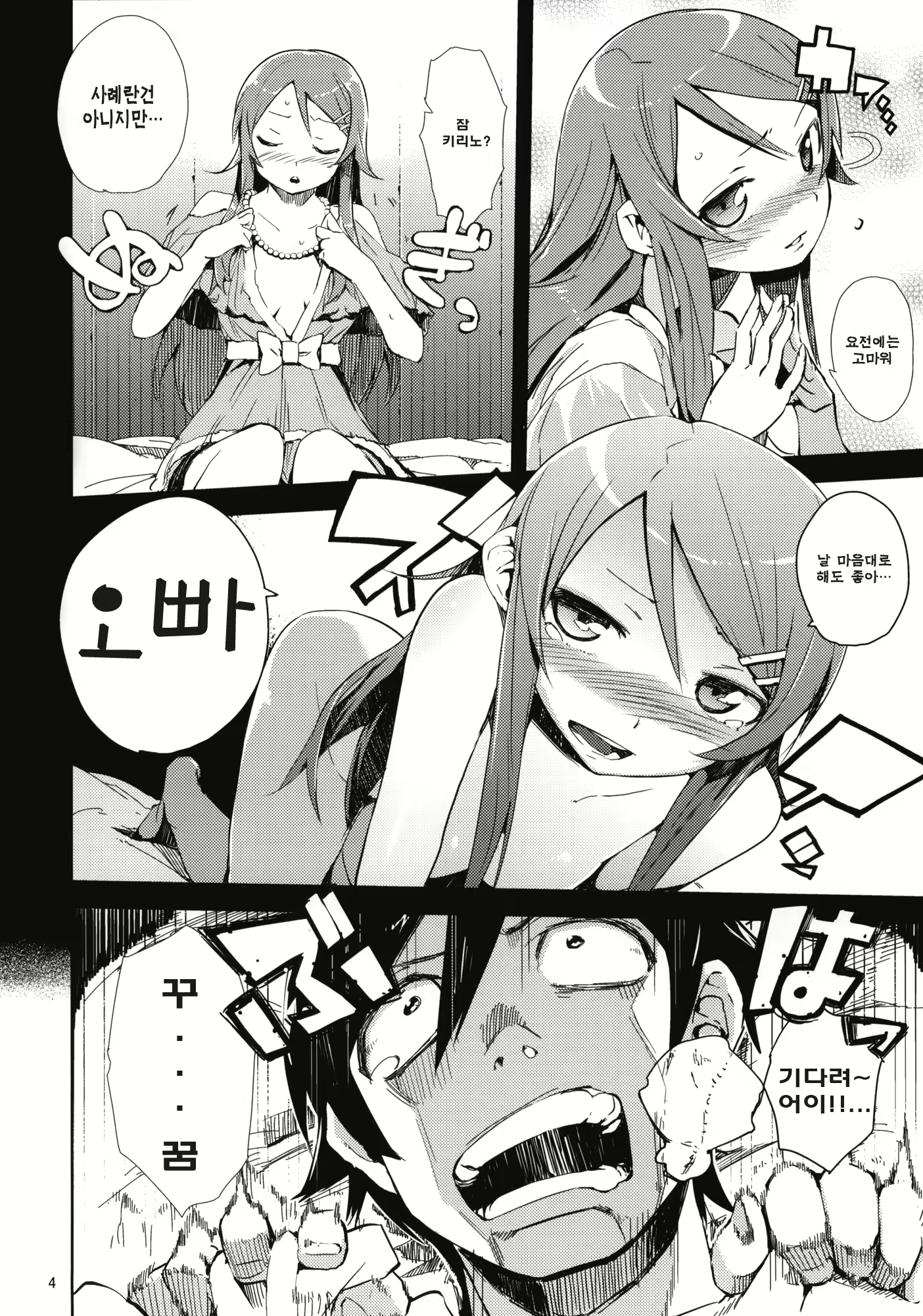 Content 332228 - 3 페이지