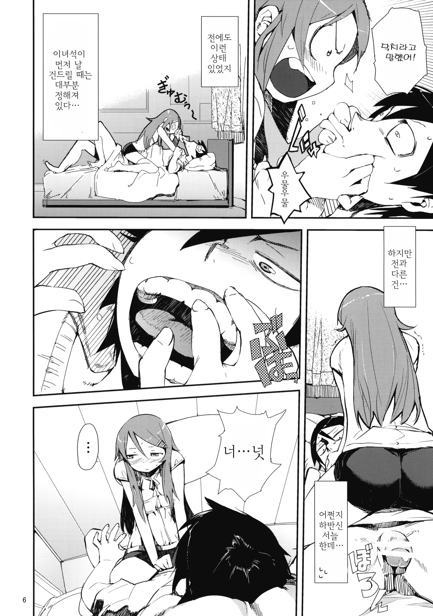 Content 332228 - 5 페이지