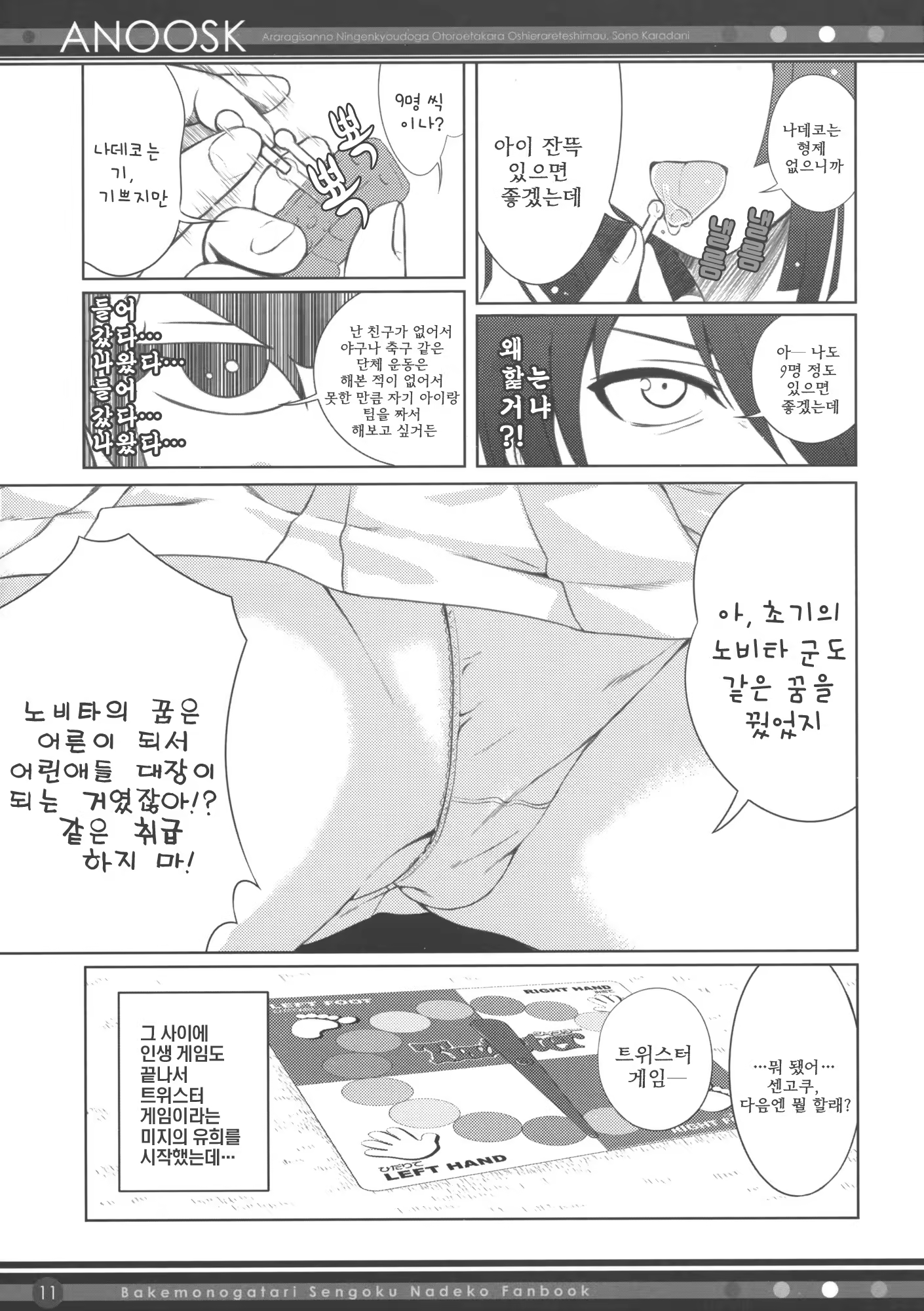 Content 332231 - 10 페이지