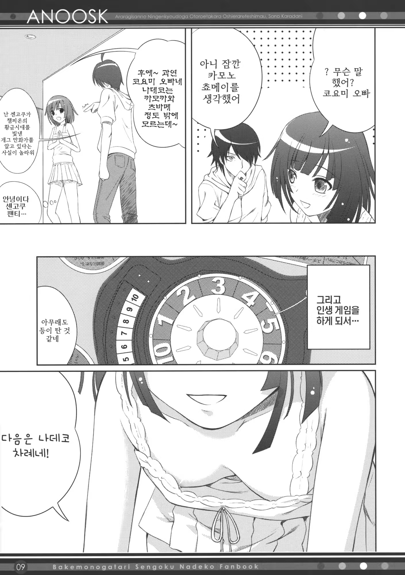 Content 332231 - 8 페이지