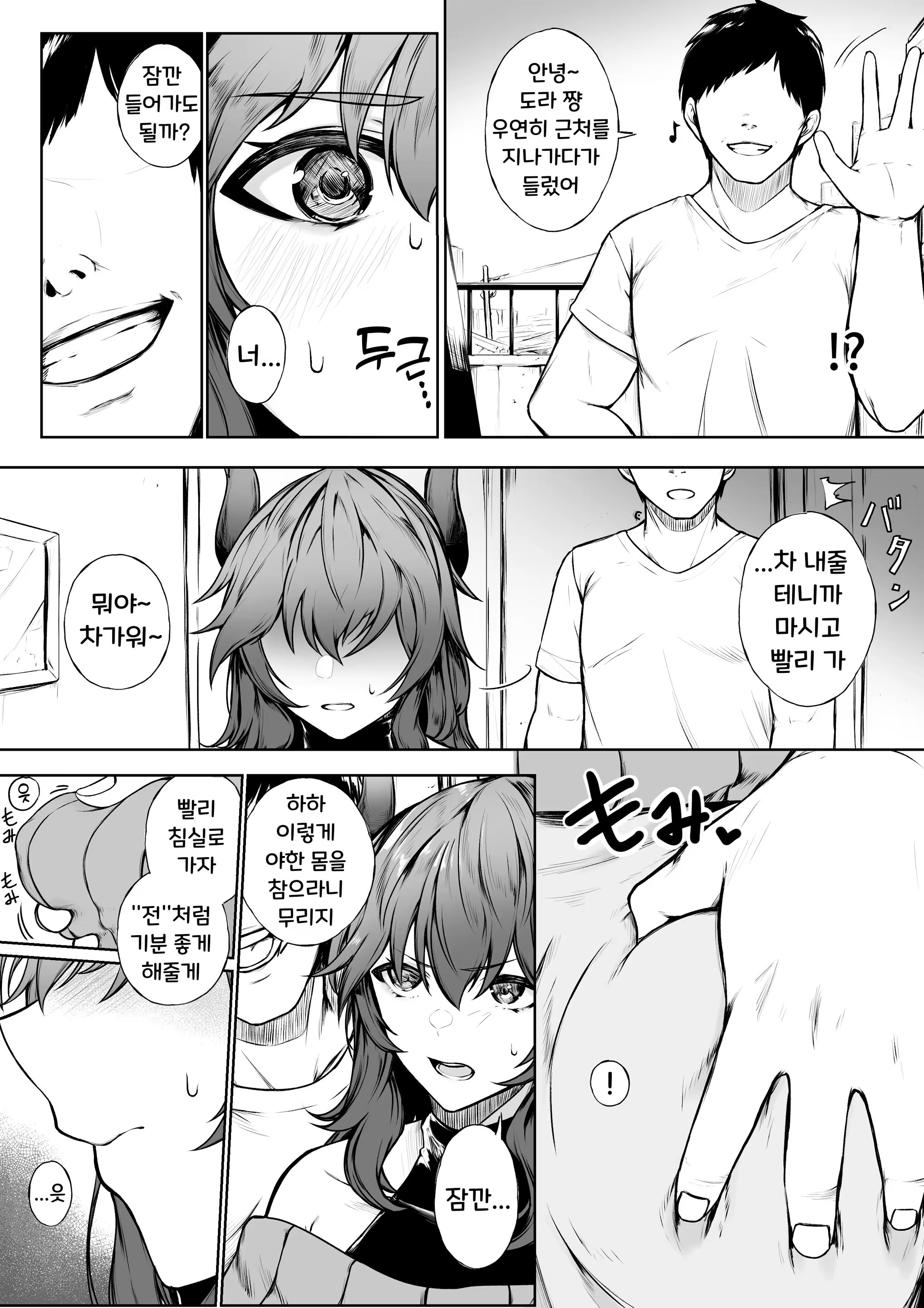 Content 3322434 - 2 페이지