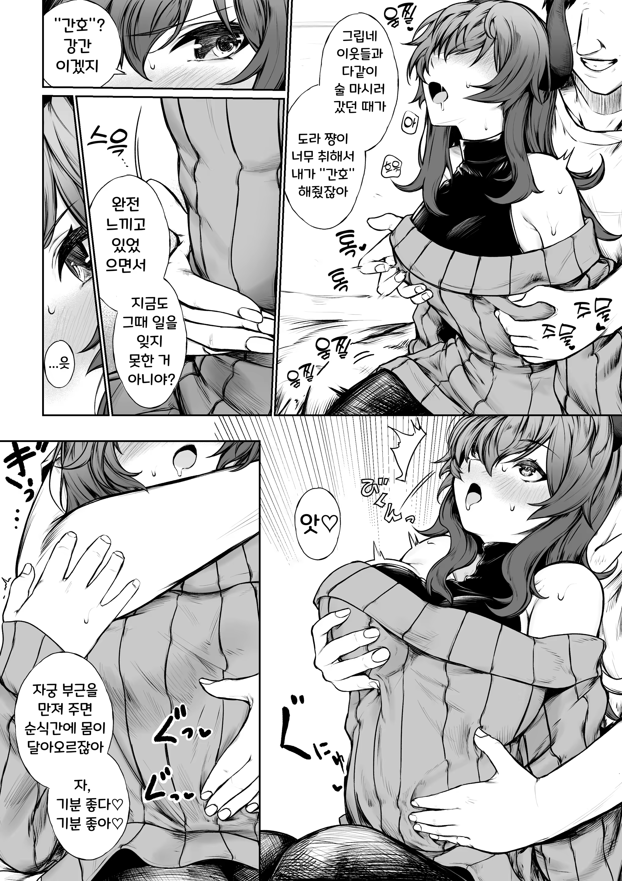 Content 3322434 - 4 페이지
