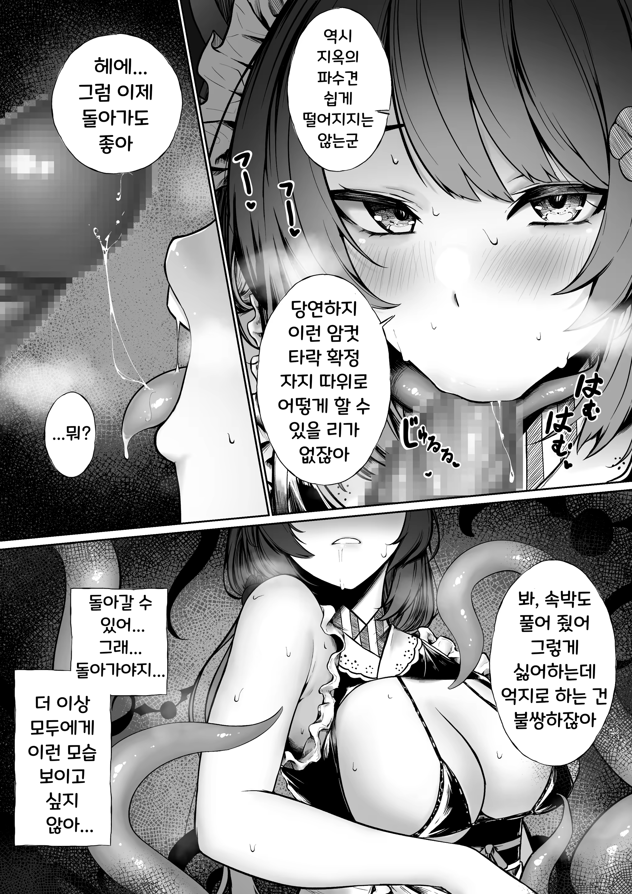 Content 3322450 - 4 페이지