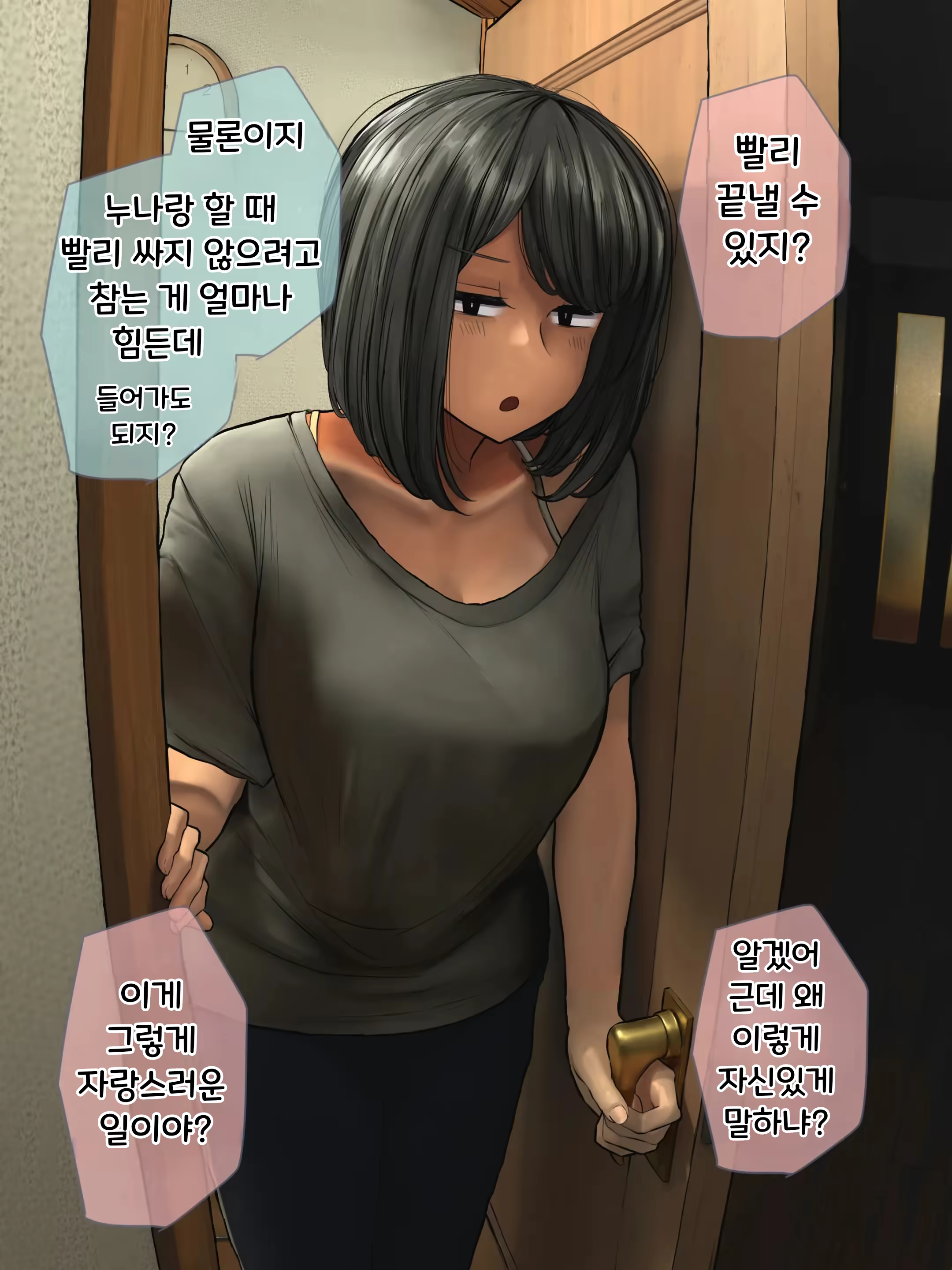 Content 3322527 - 69 페이지