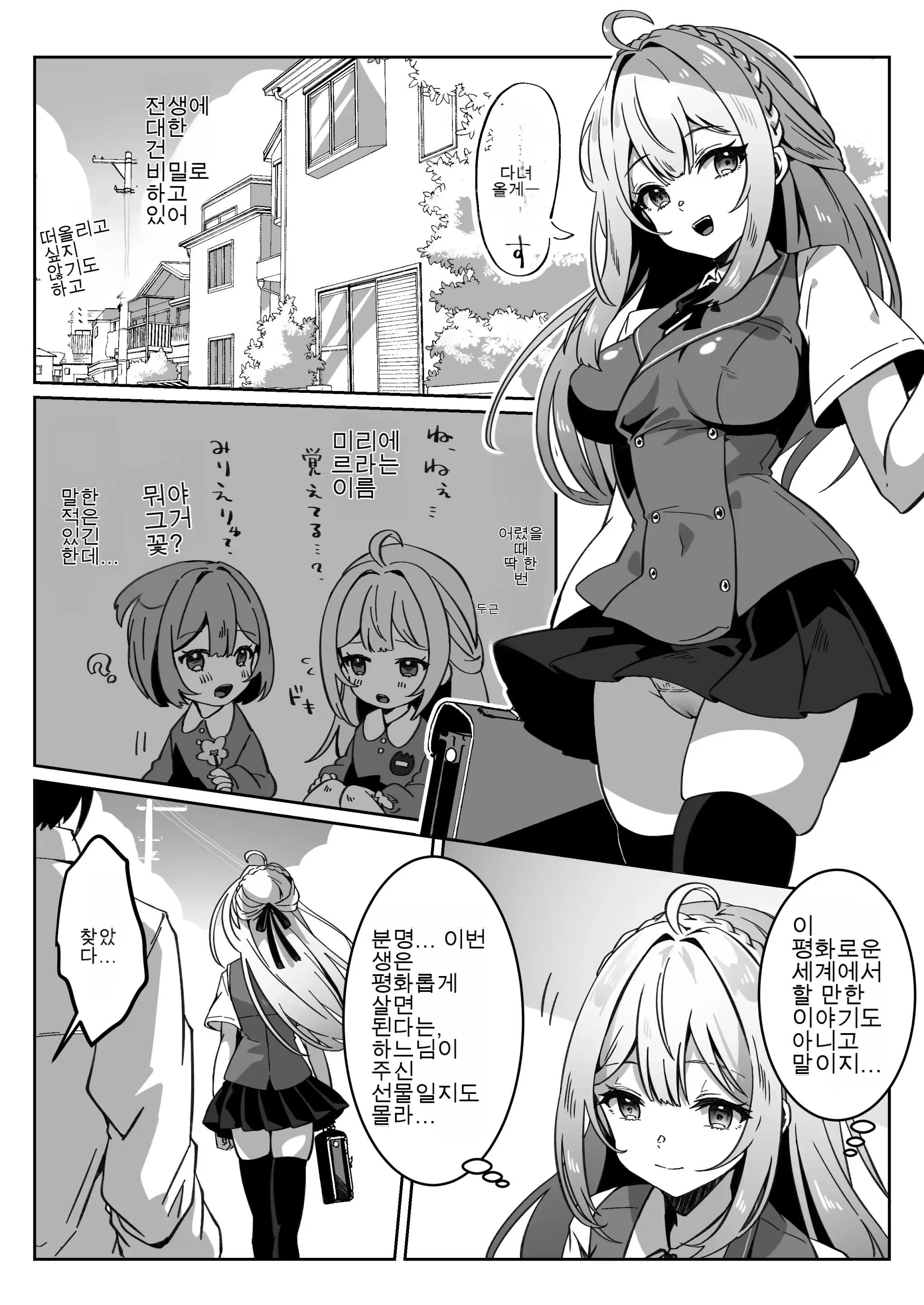 Content 3322630 - 10 페이지