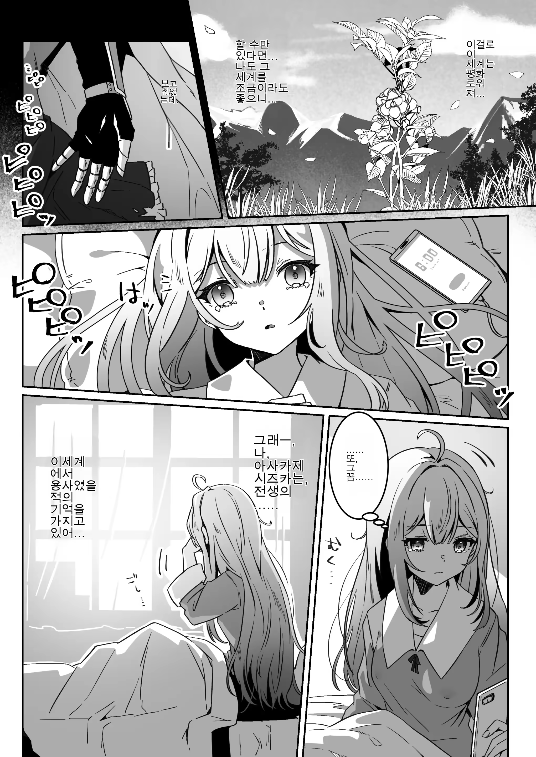 Content 3322630 - 9 페이지
