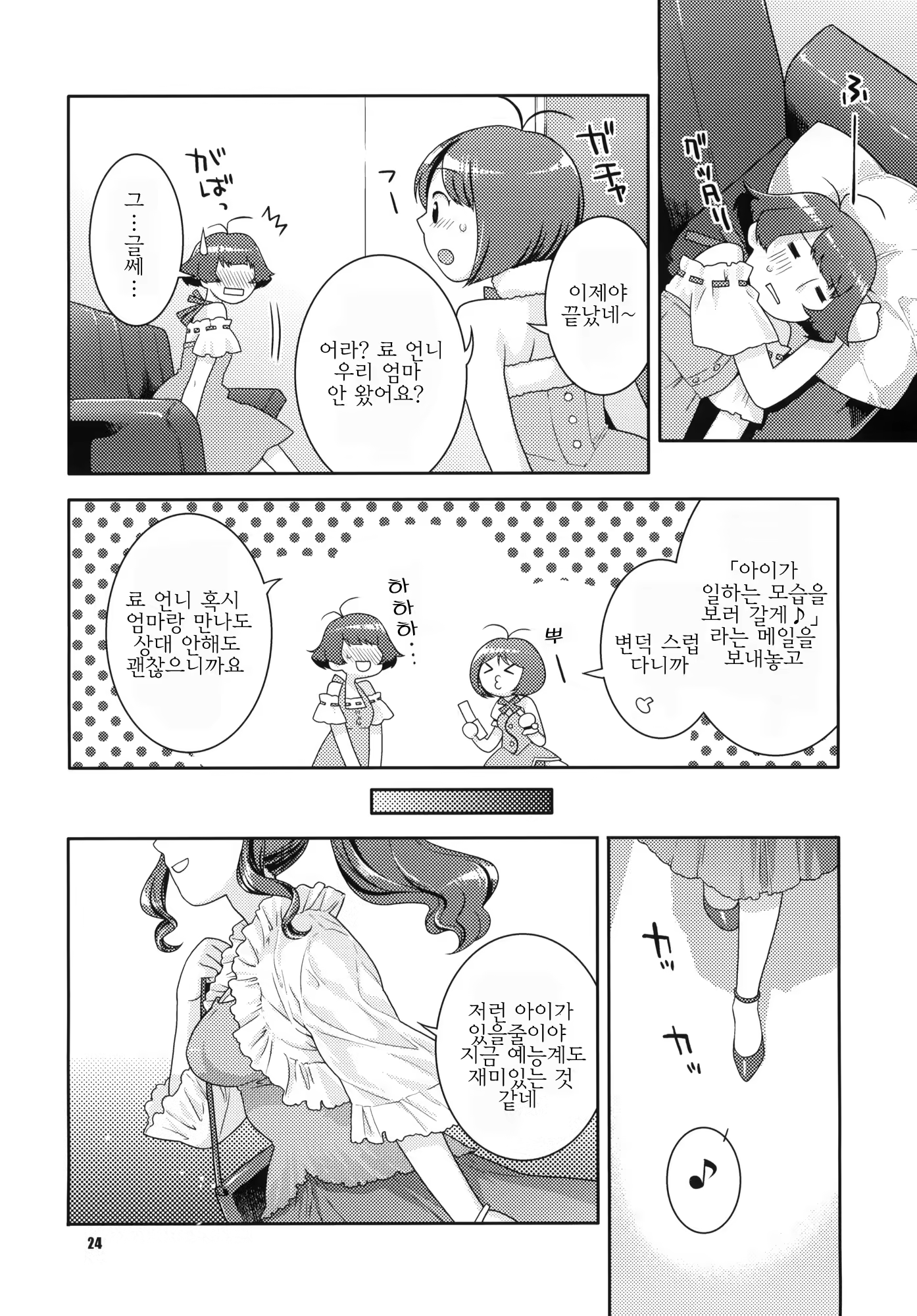 Content 332268 - 23 페이지