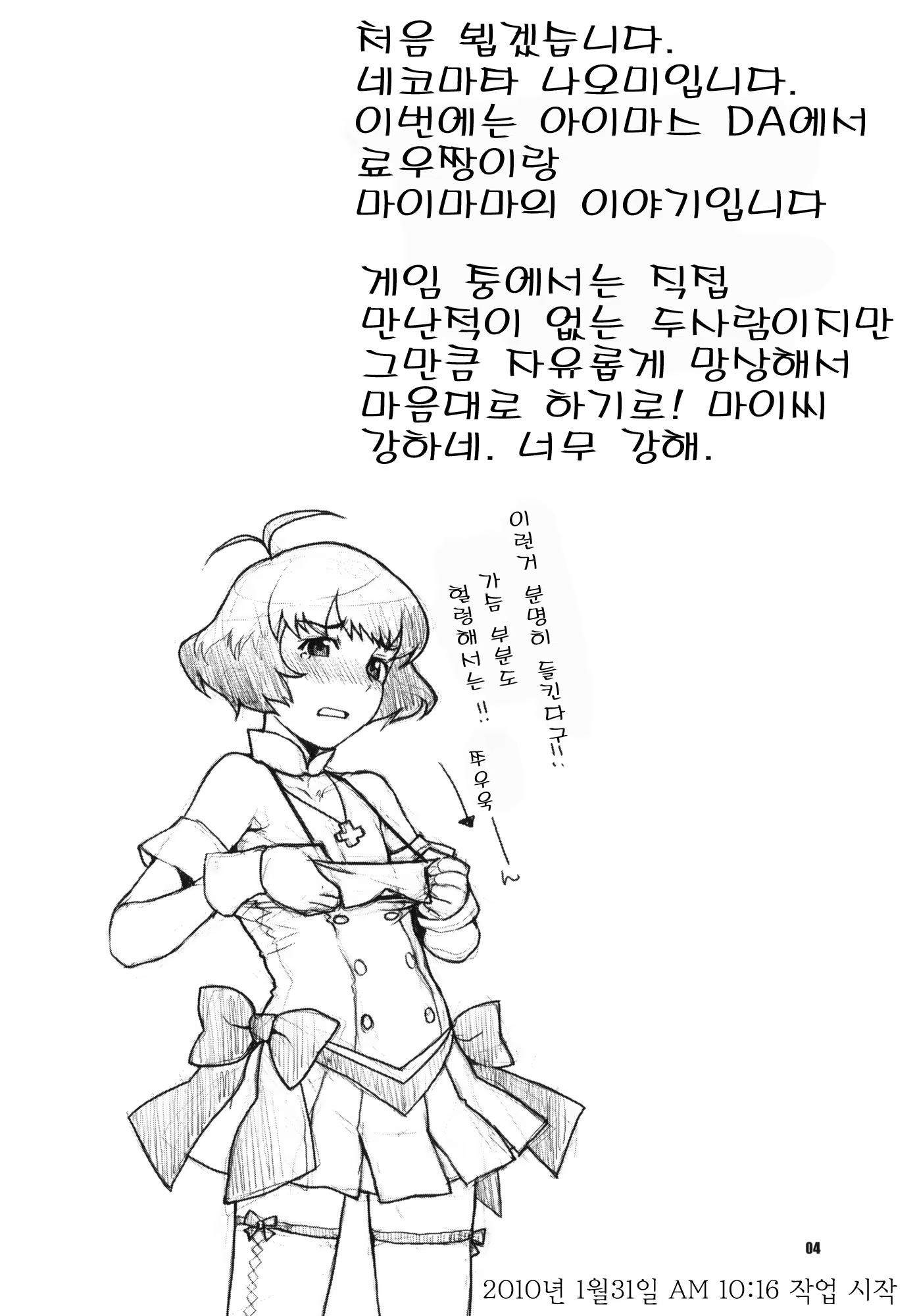 Content 332268 - 3 페이지