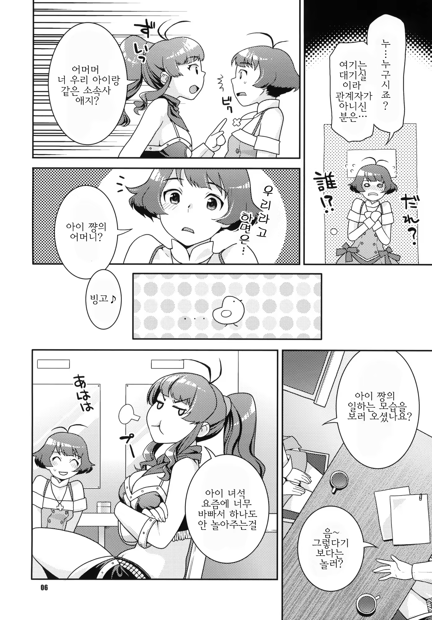 Content 332268 - 5 페이지