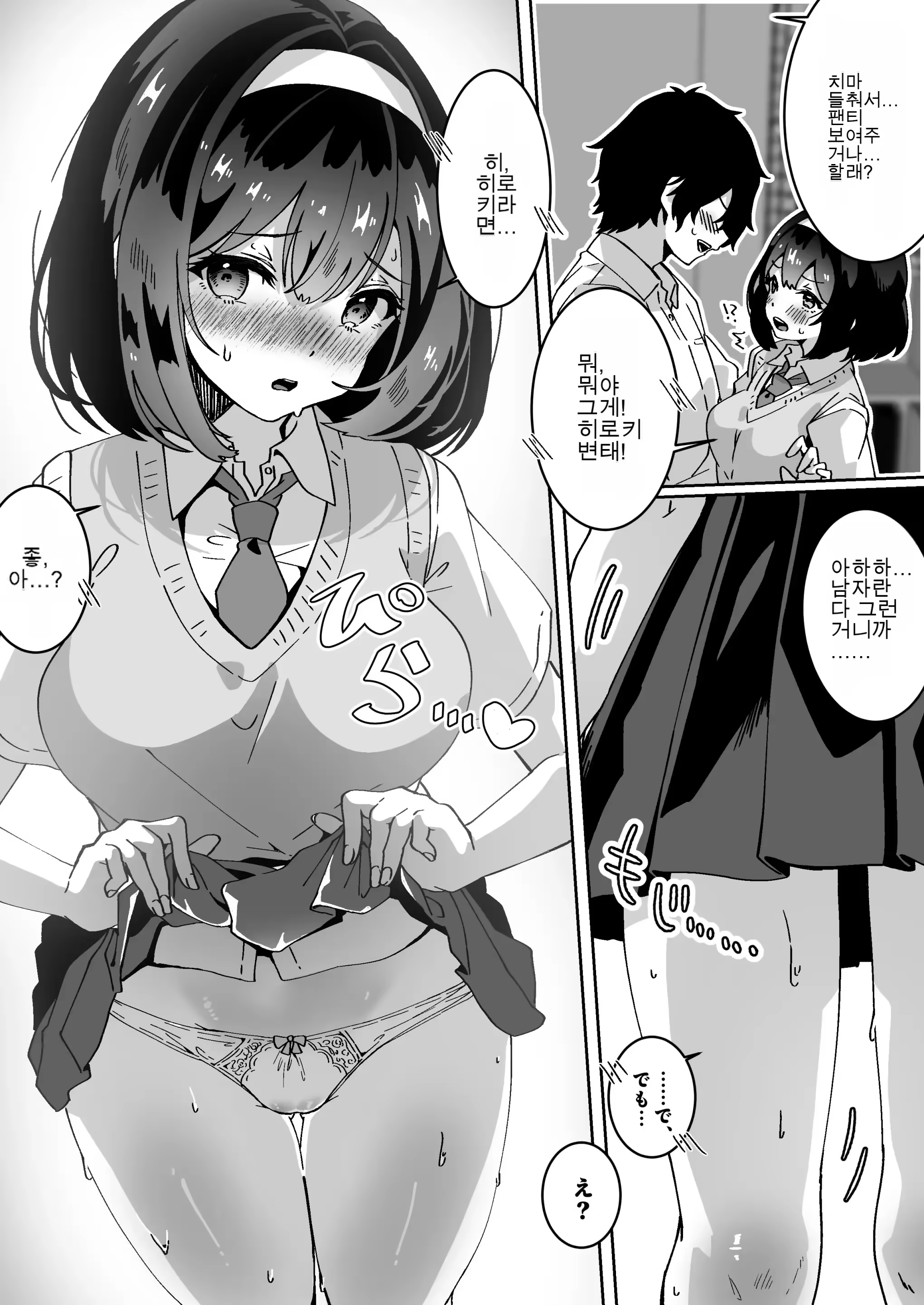 Content 3322705 - 10 페이지