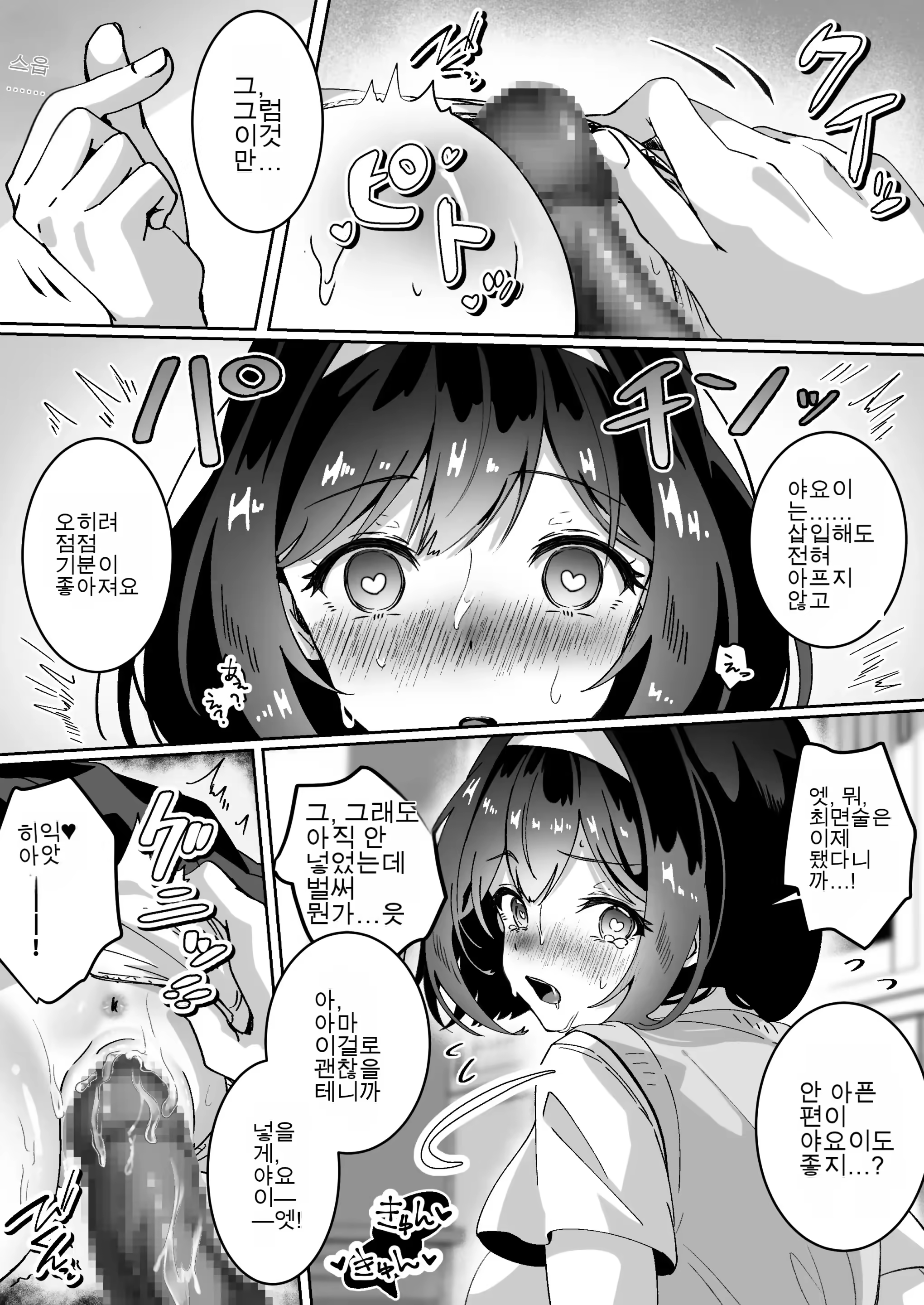 Content 3322705 - 16 페이지