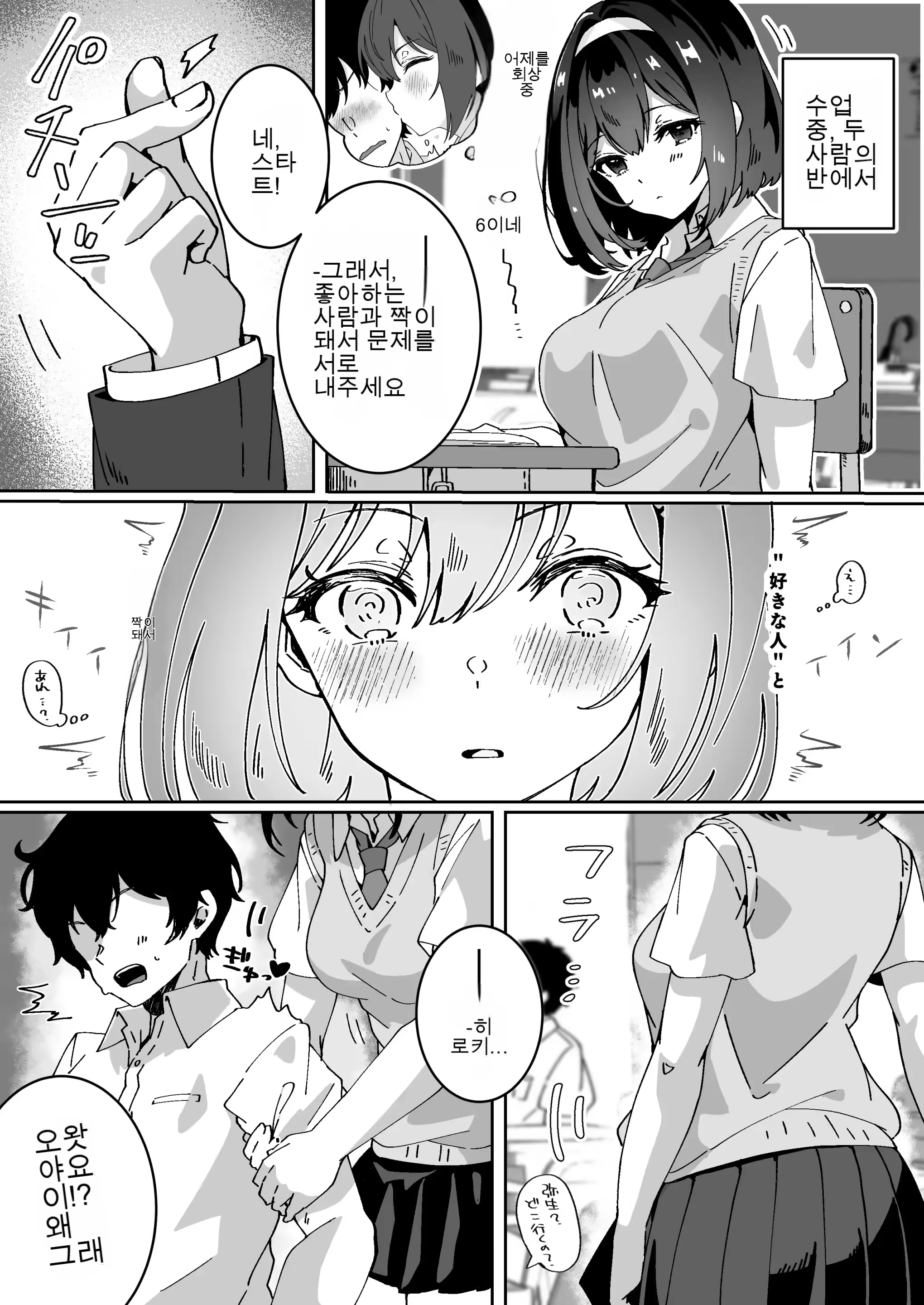 Content 3322705 - 3 페이지