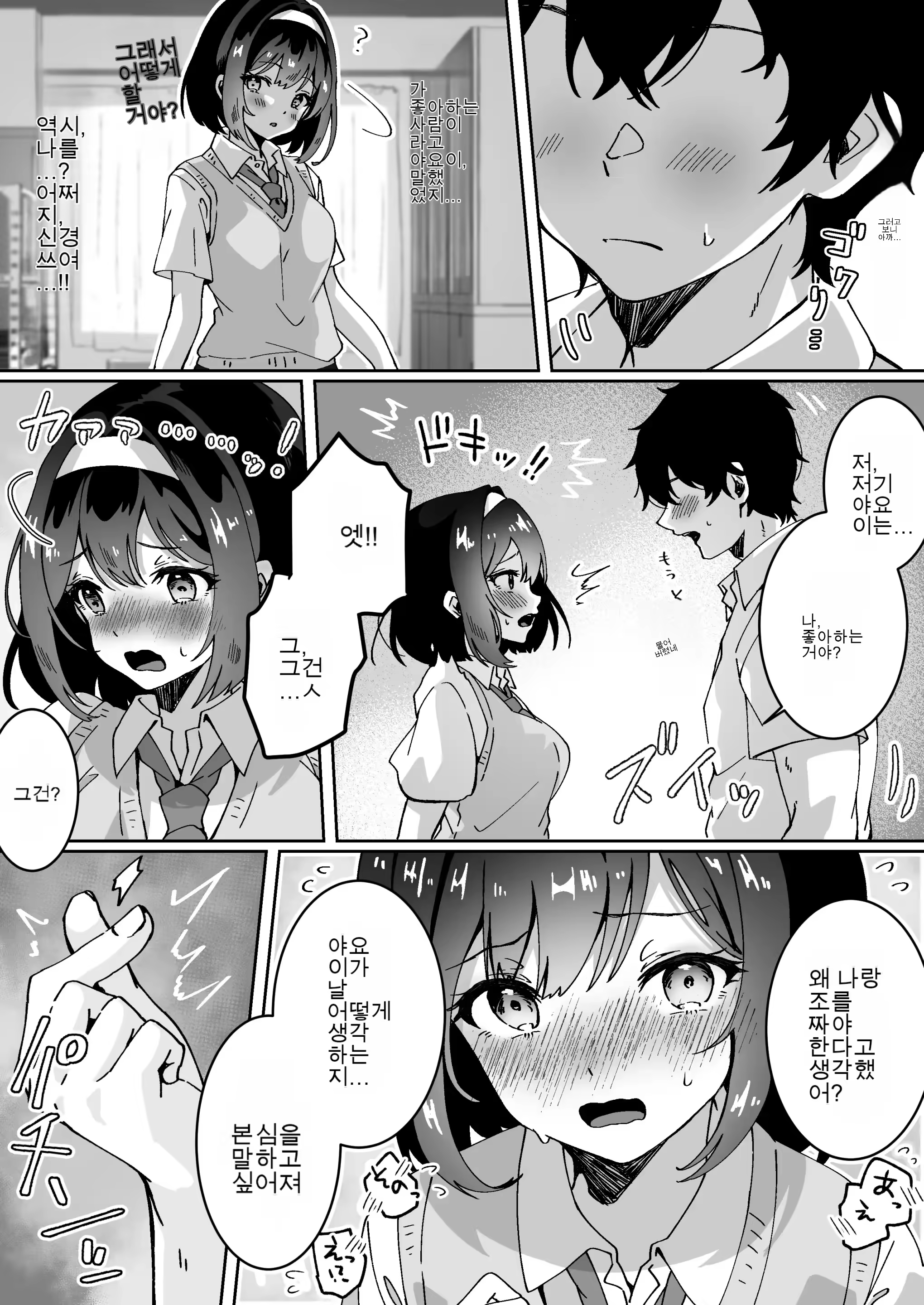 Content 3322705 - 6 페이지