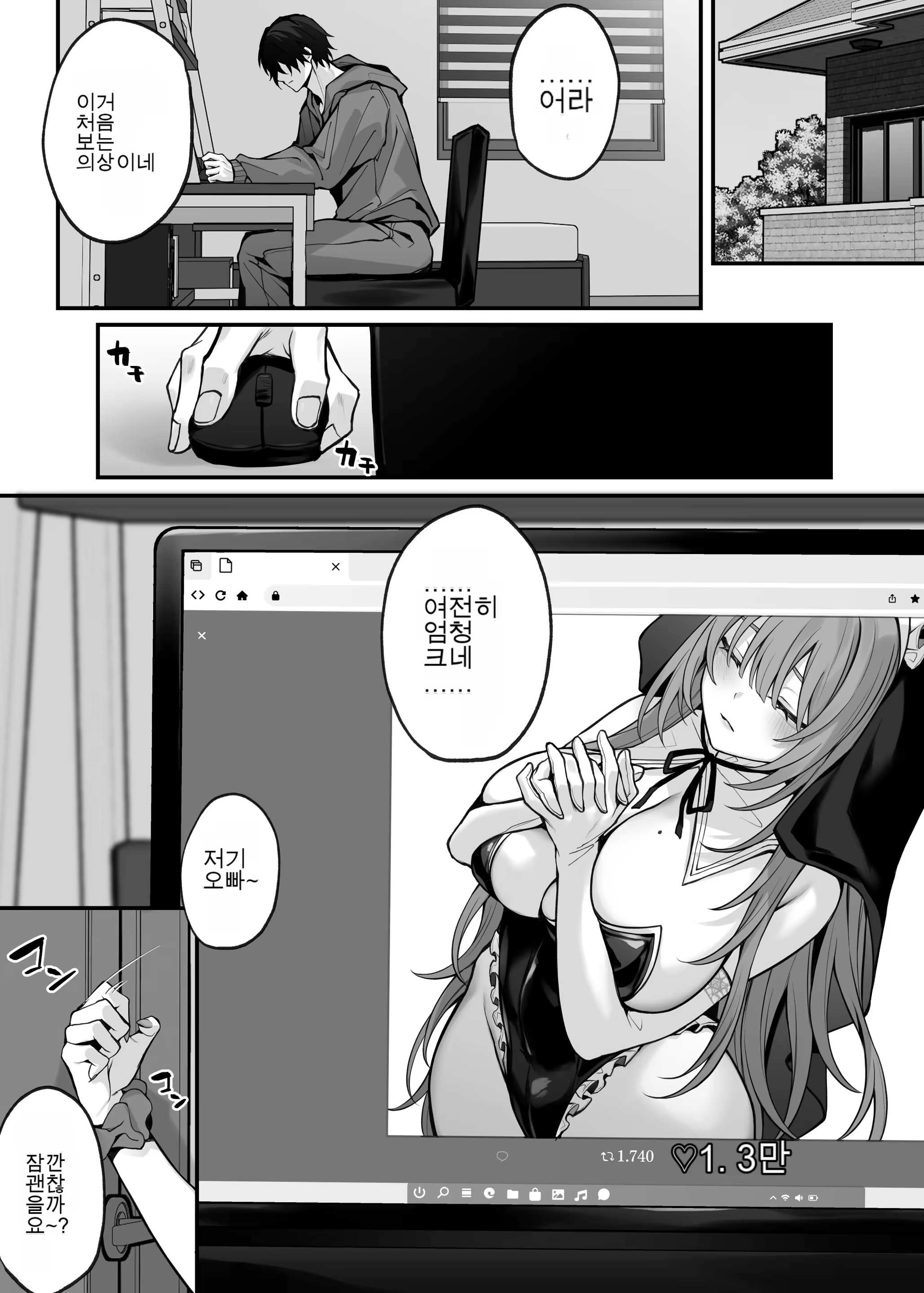 Content 3322894 - 3 페이지