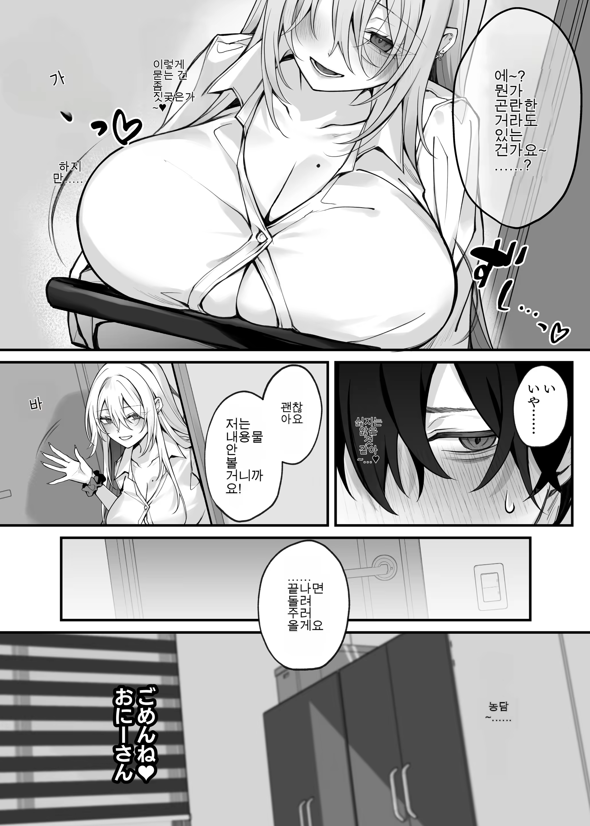 Content 3322894 - 6 페이지