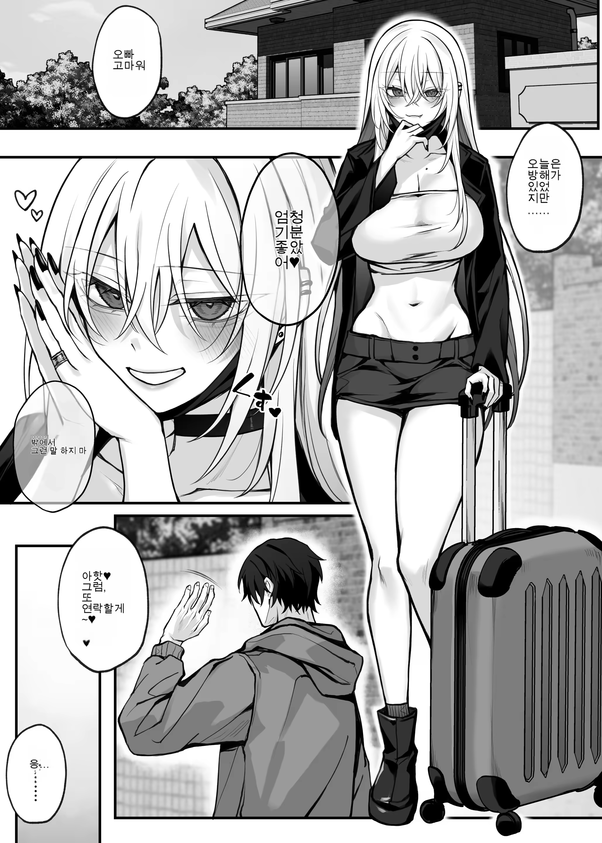 Content 3322894 - 60 페이지