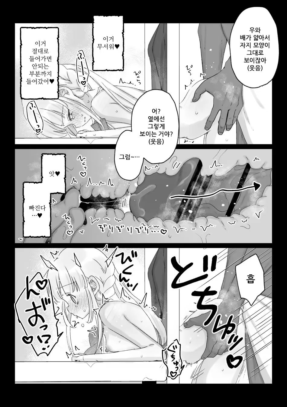 Content 3323332 - 10 페이지