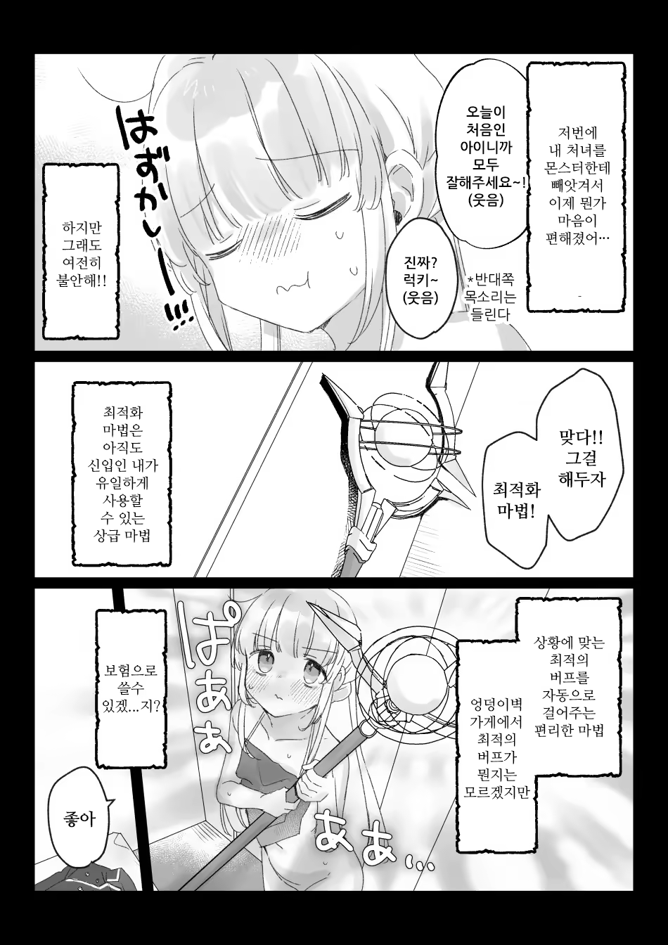Content 3323332 - 4 페이지