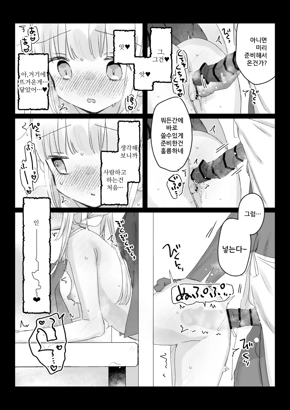 Content 3323332 - 8 페이지