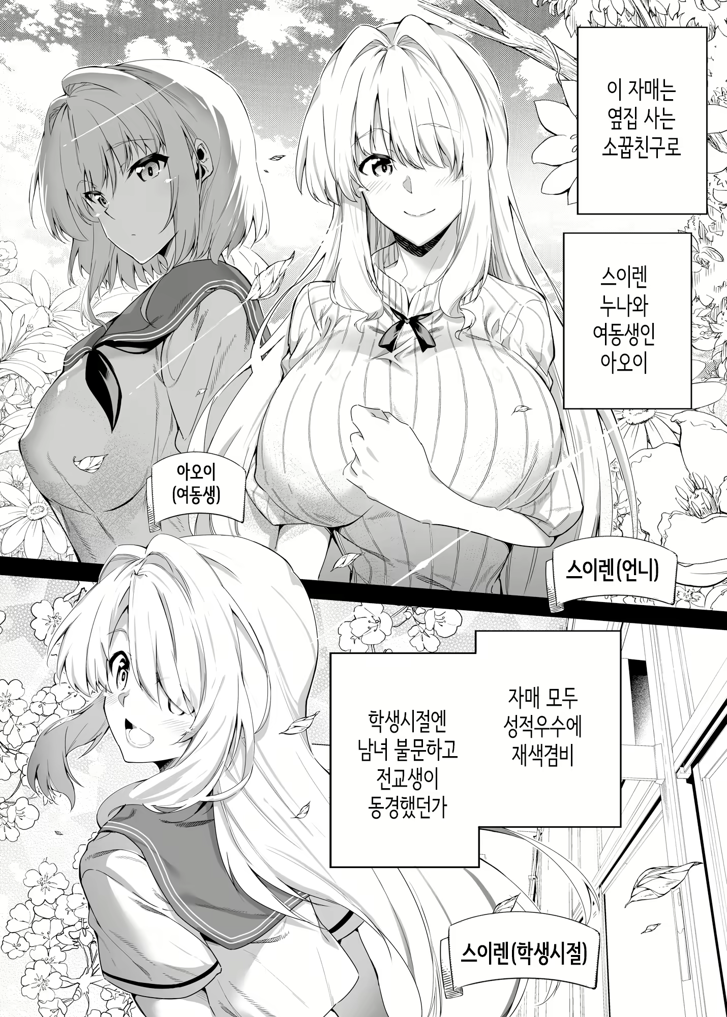 Content 3323360 - 16 페이지
