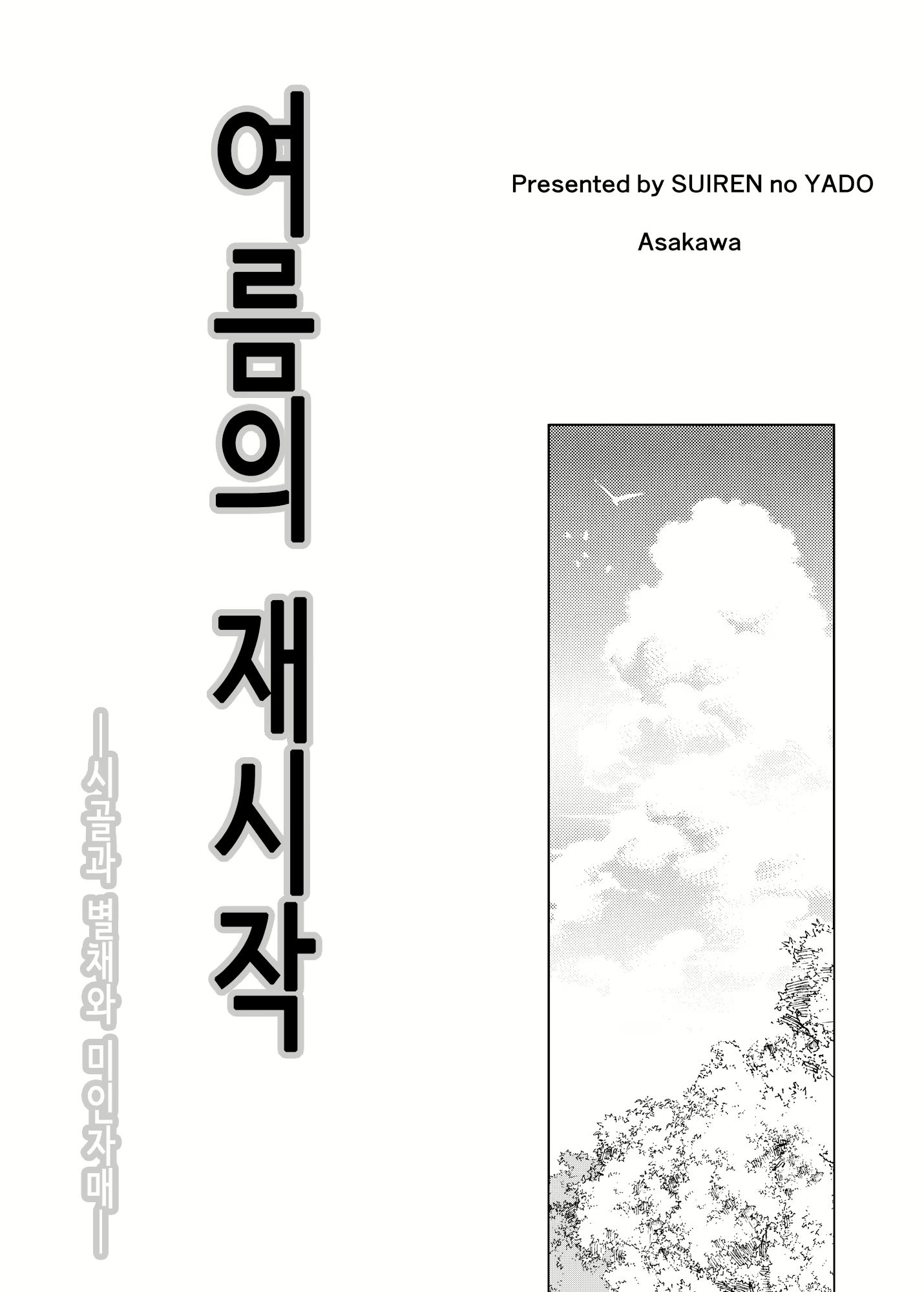 Content 3323360 - 2 페이지