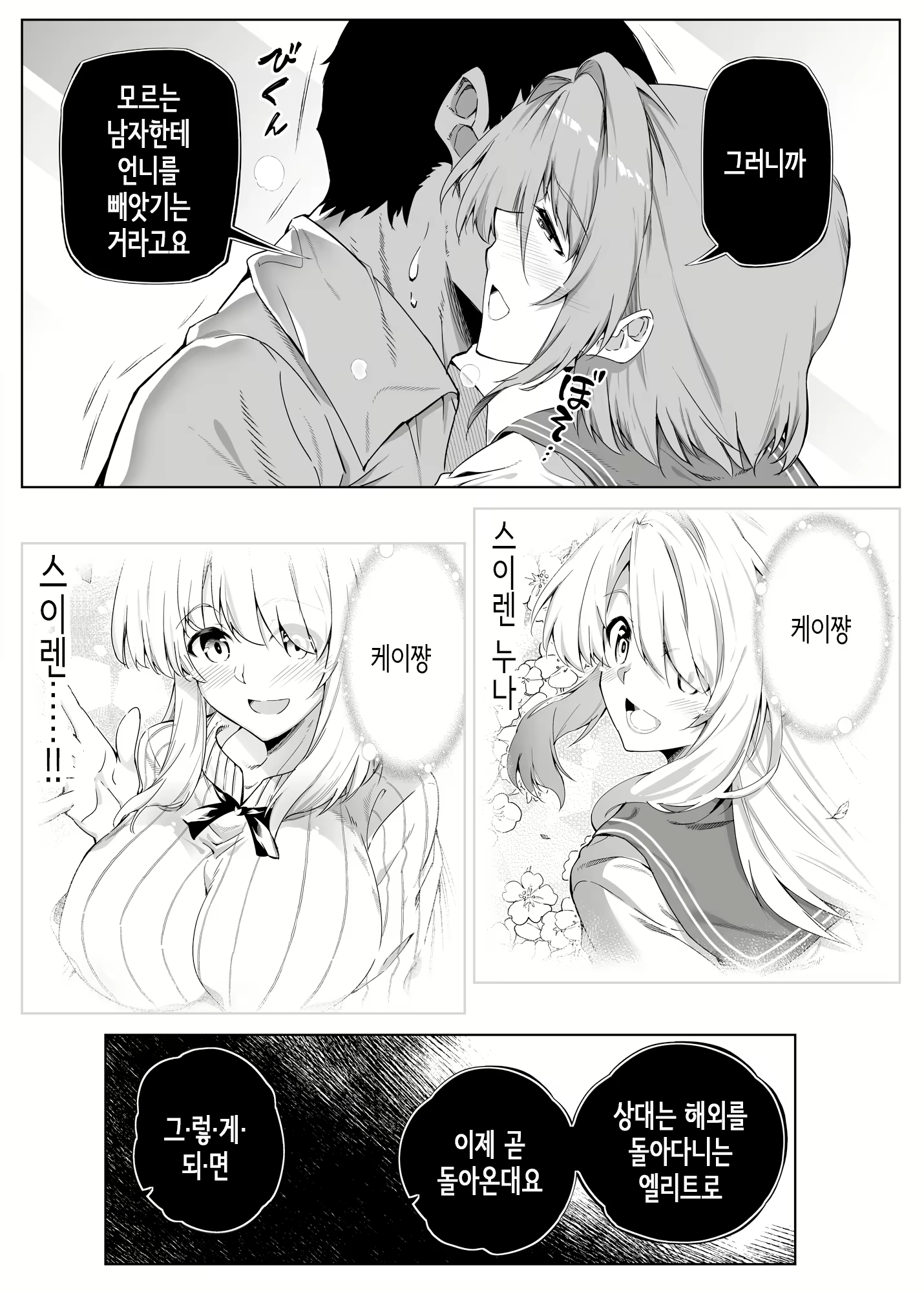 Content 3323360 - 35 페이지