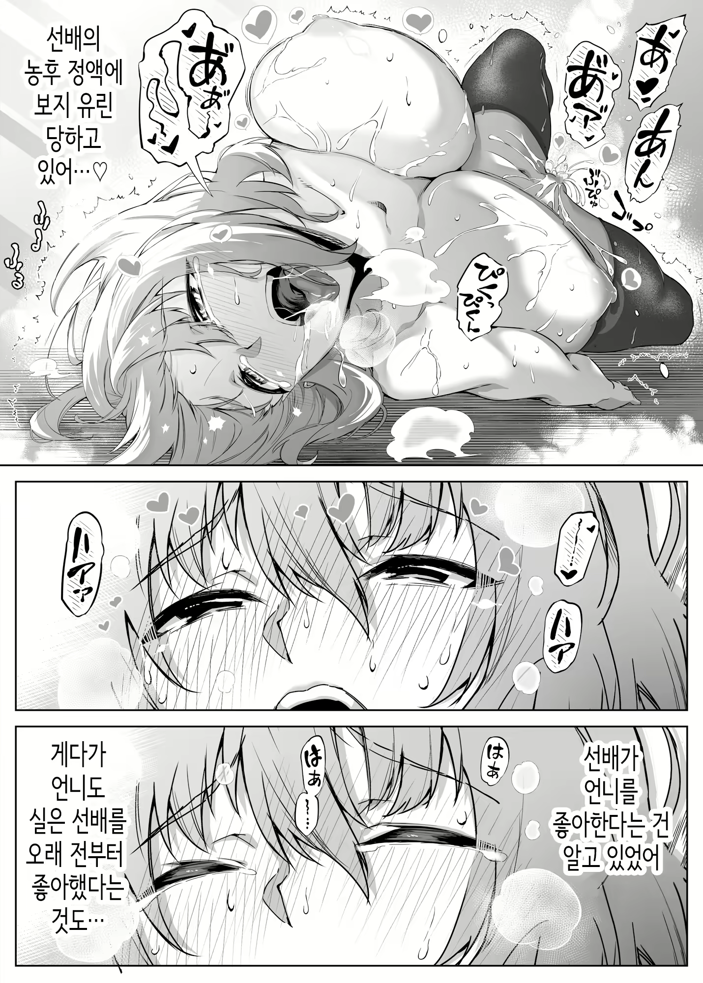 Content 3323360 - 76 페이지