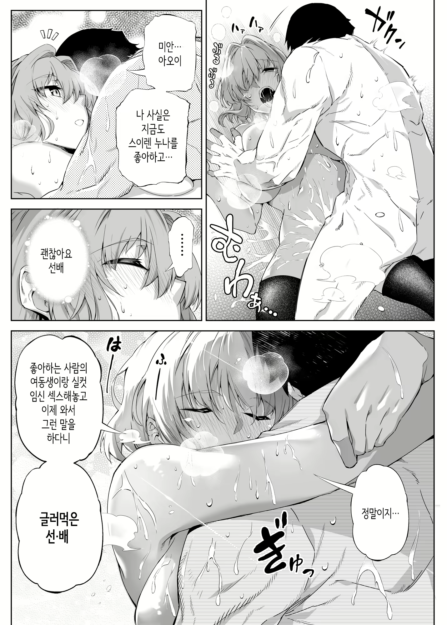 Content 3323360 - 77 페이지