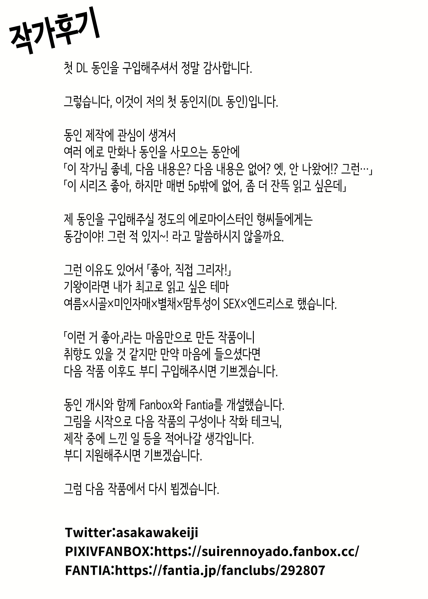 Content 3323360 - 82 페이지