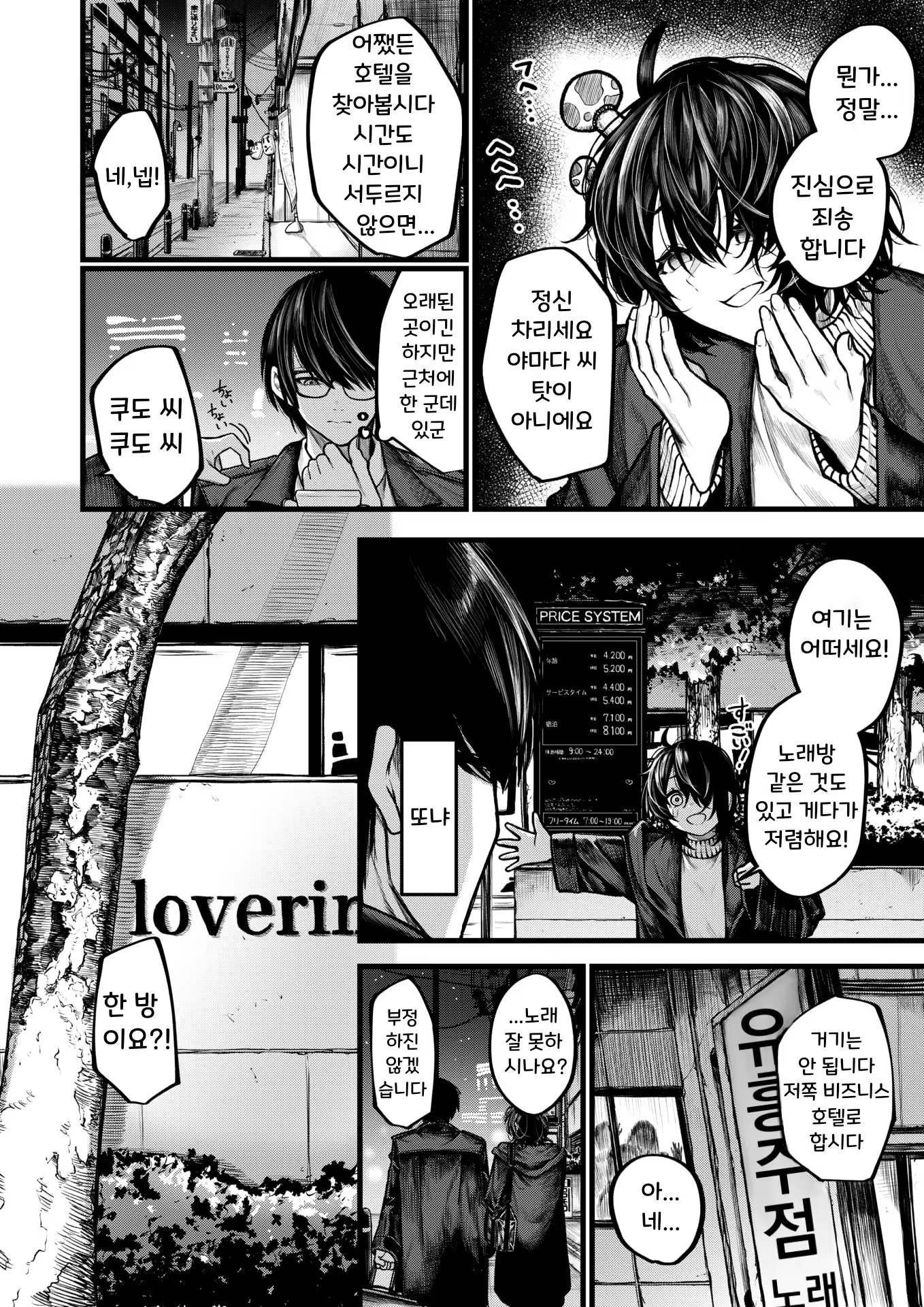 Content 3323417 - 4 페이지