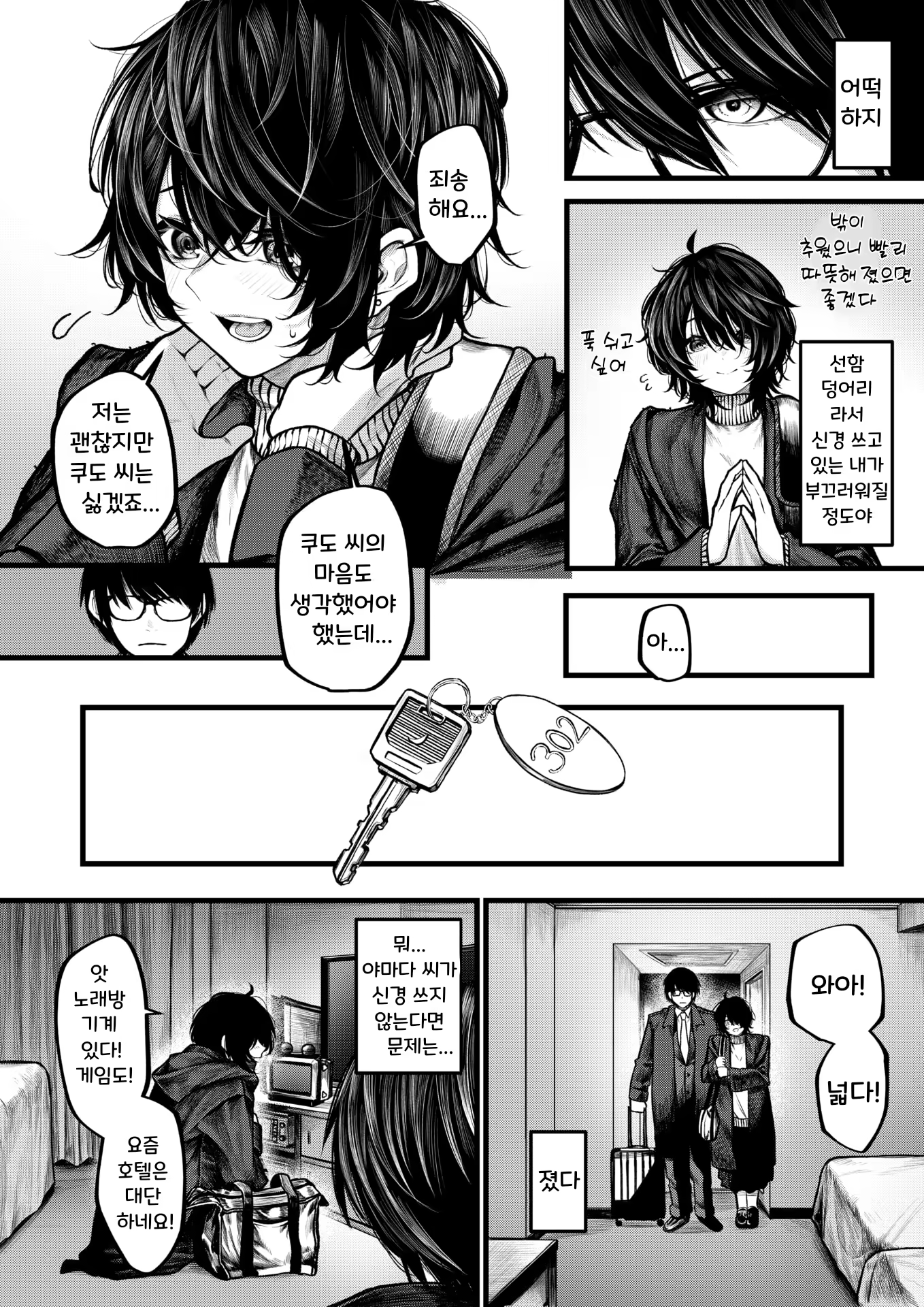 Content 3323417 - 6 페이지