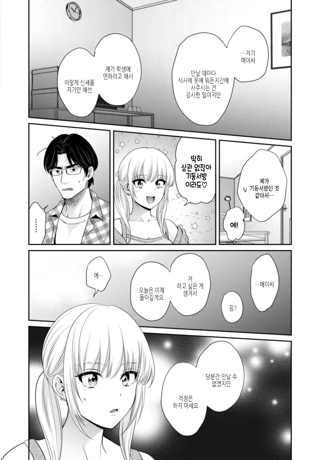 Content 3323497 - 100 페이지