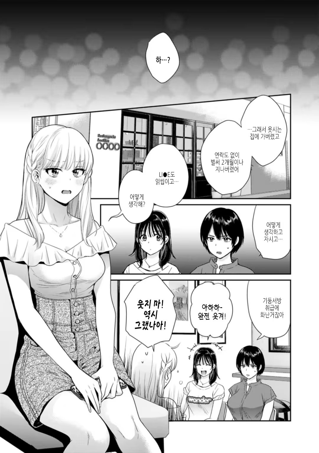 Content 3323497 - 101 페이지