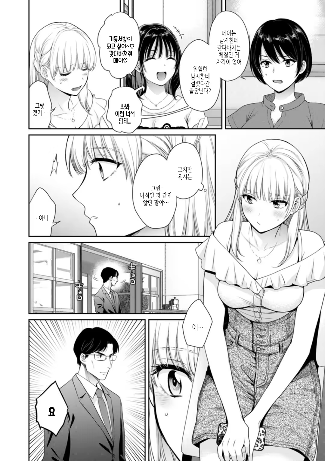 Content 3323497 - 102 페이지
