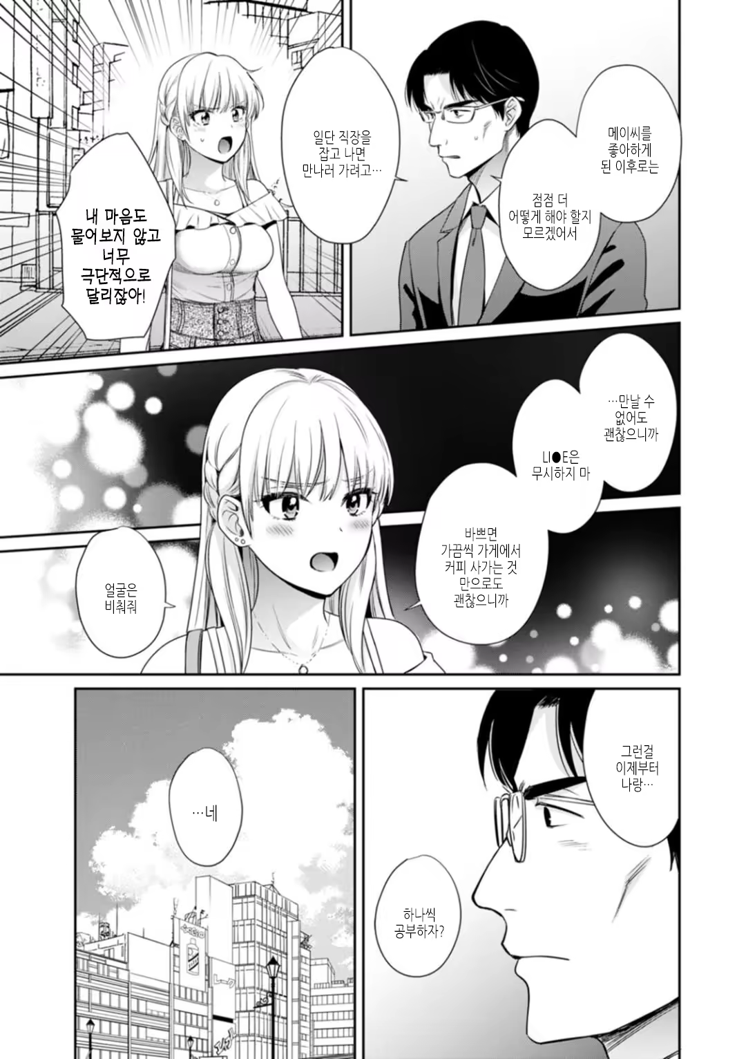 Content 3323497 - 107 페이지