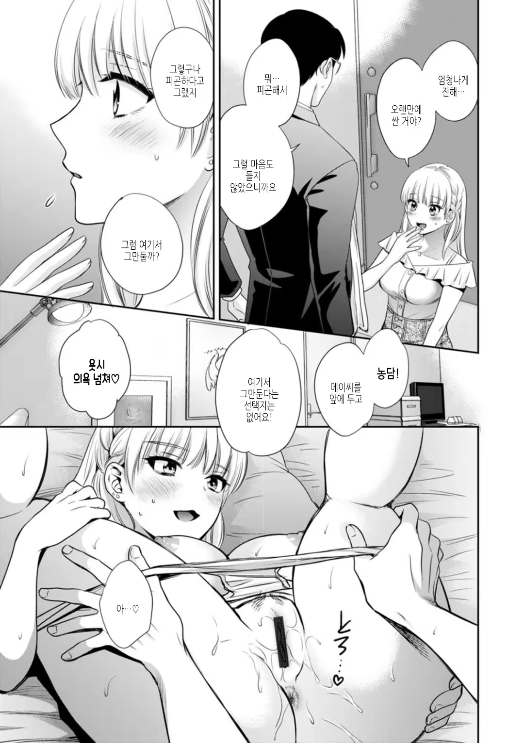 Content 3323497 - 111 페이지