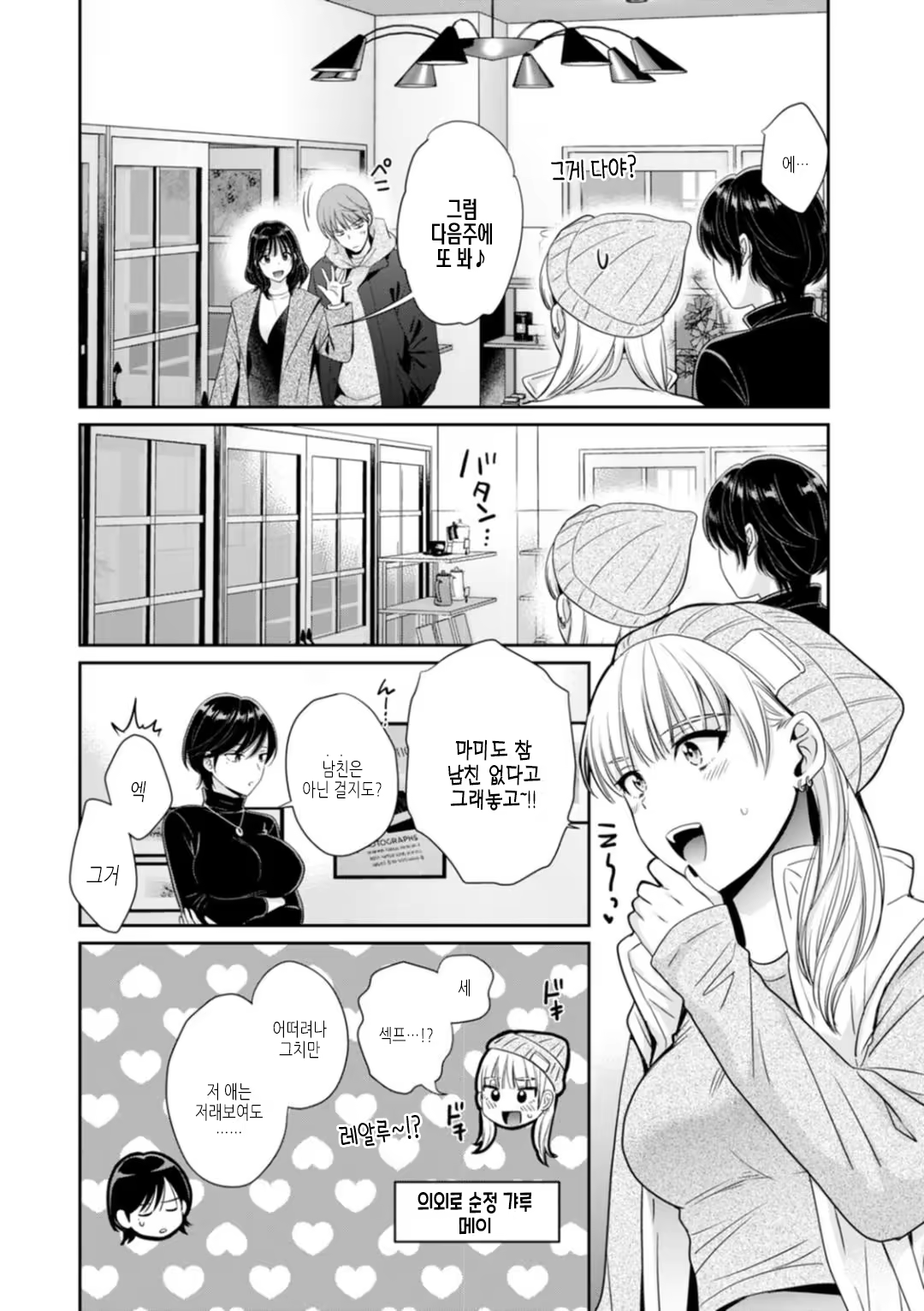 Content 3323497 - 12 페이지