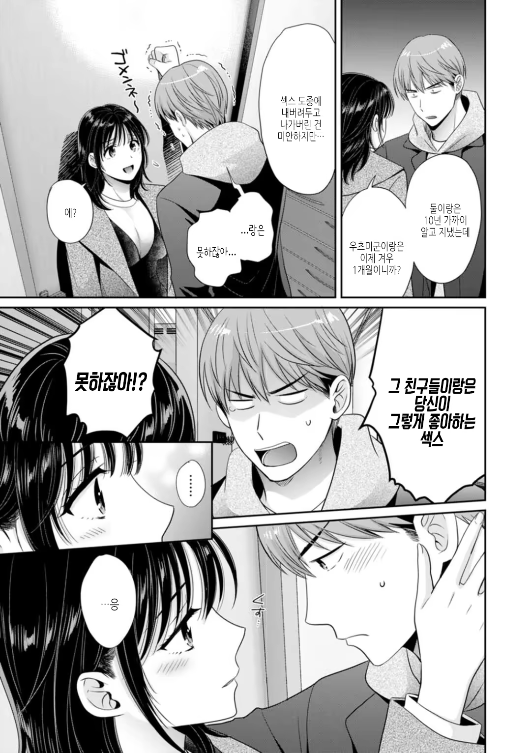 Content 3323497 - 15 페이지